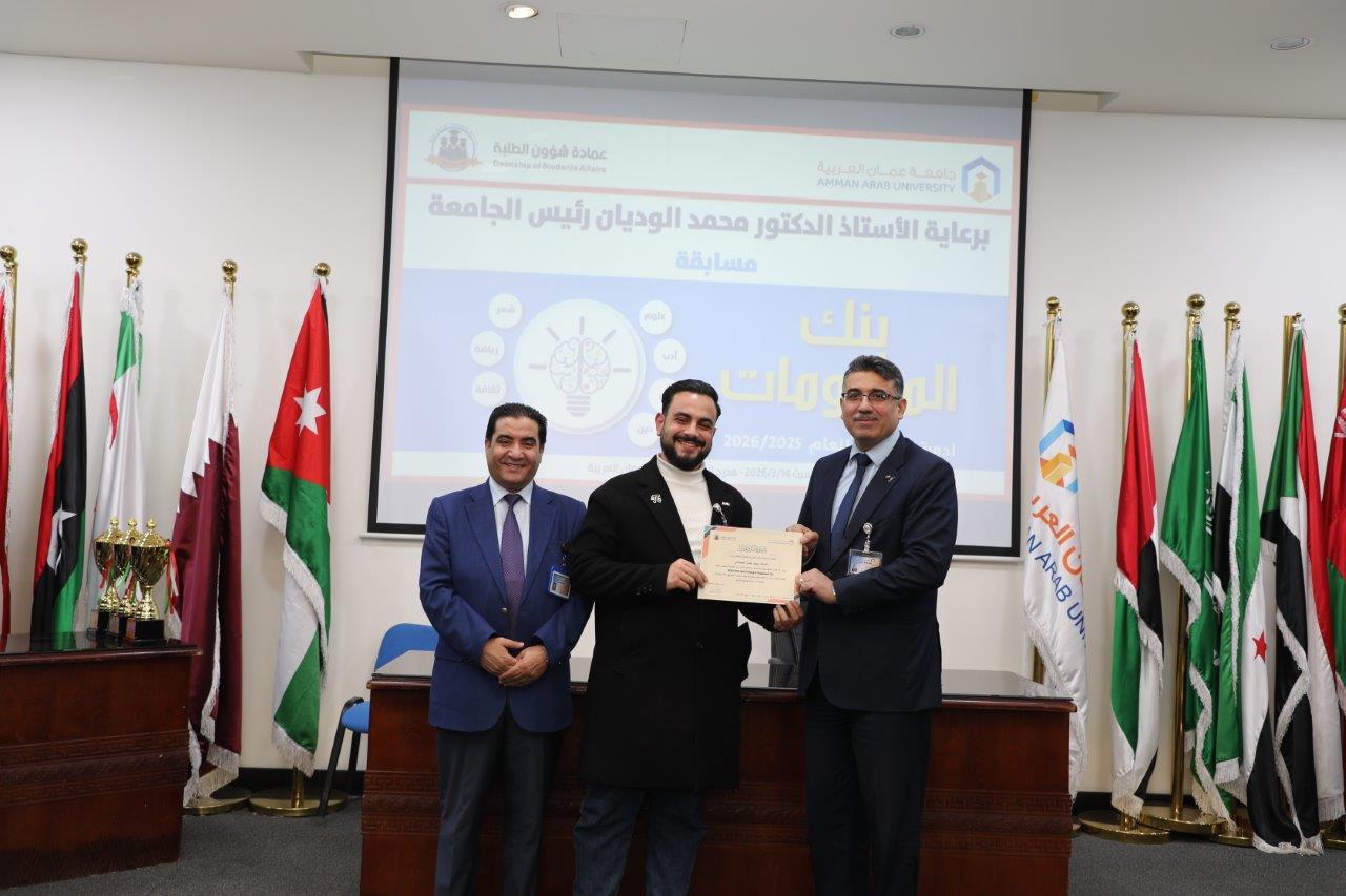 كلية الهندسة تتوج بلقب النسخة الثانية من مسابقة "بنك المعلومات" في جامعة عمان العربية26