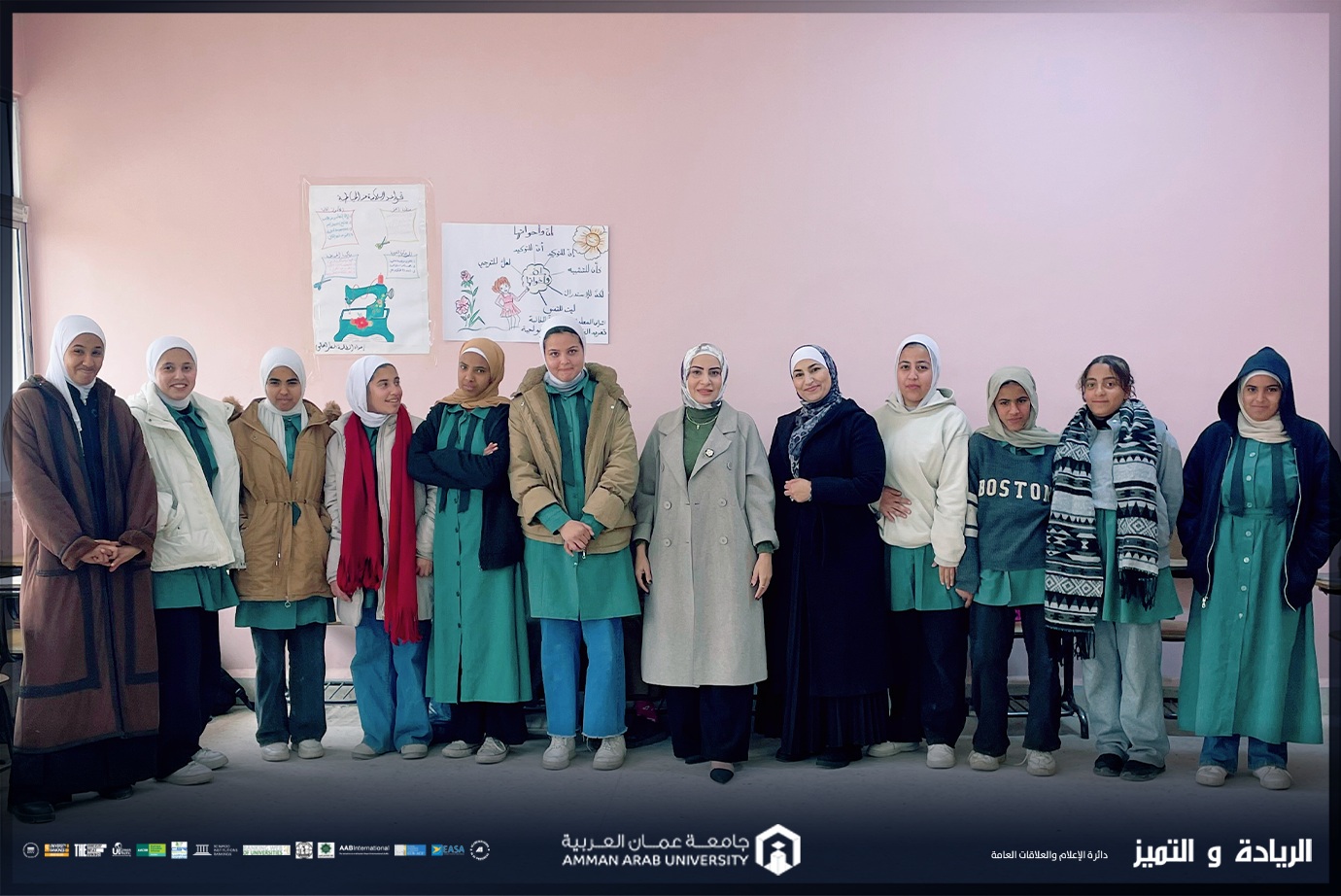 جامعة عمان العربية تواصل دورها المجتمعي بمحاضرة توعوية حول الأمراض المعدية في مدرسة مثلث مليح