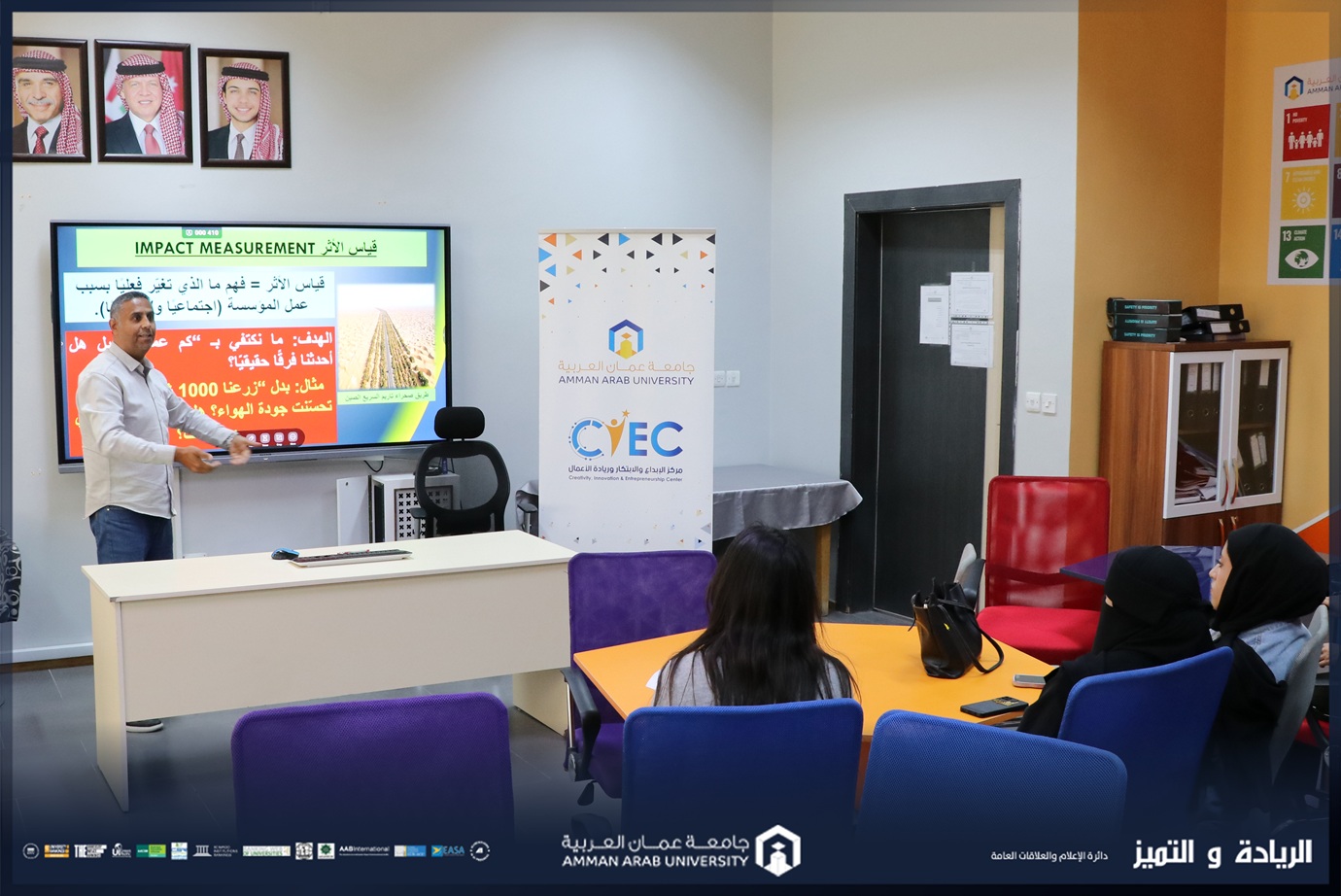 مركز الإبداع والابتكار وريادة الأعمال في " عمان العربية " يعقد ورشة تدريبية متقدمة بعنوان "Impact by Design: Path to Sustainable Business"