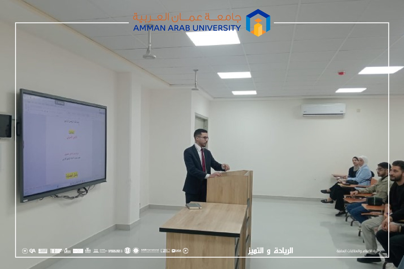 جامعة عمان العربية تستضيف أحد خريجيها في محاضرة حول "واقع شركات التأجير التمويلي في الأردن"