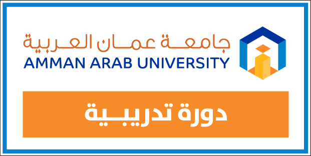 دزرة تدريبية بعنوان الإكسل المتقدم