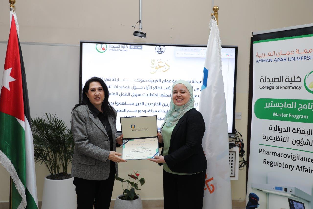 كلية الصيدلة في "عمان العربية" تنظّم لقاءً تشاورياً مع أرباب العمل لتعزيز مواءمة مخرجات البرامج الأكاديمية مع متطلبات سوق العمل20