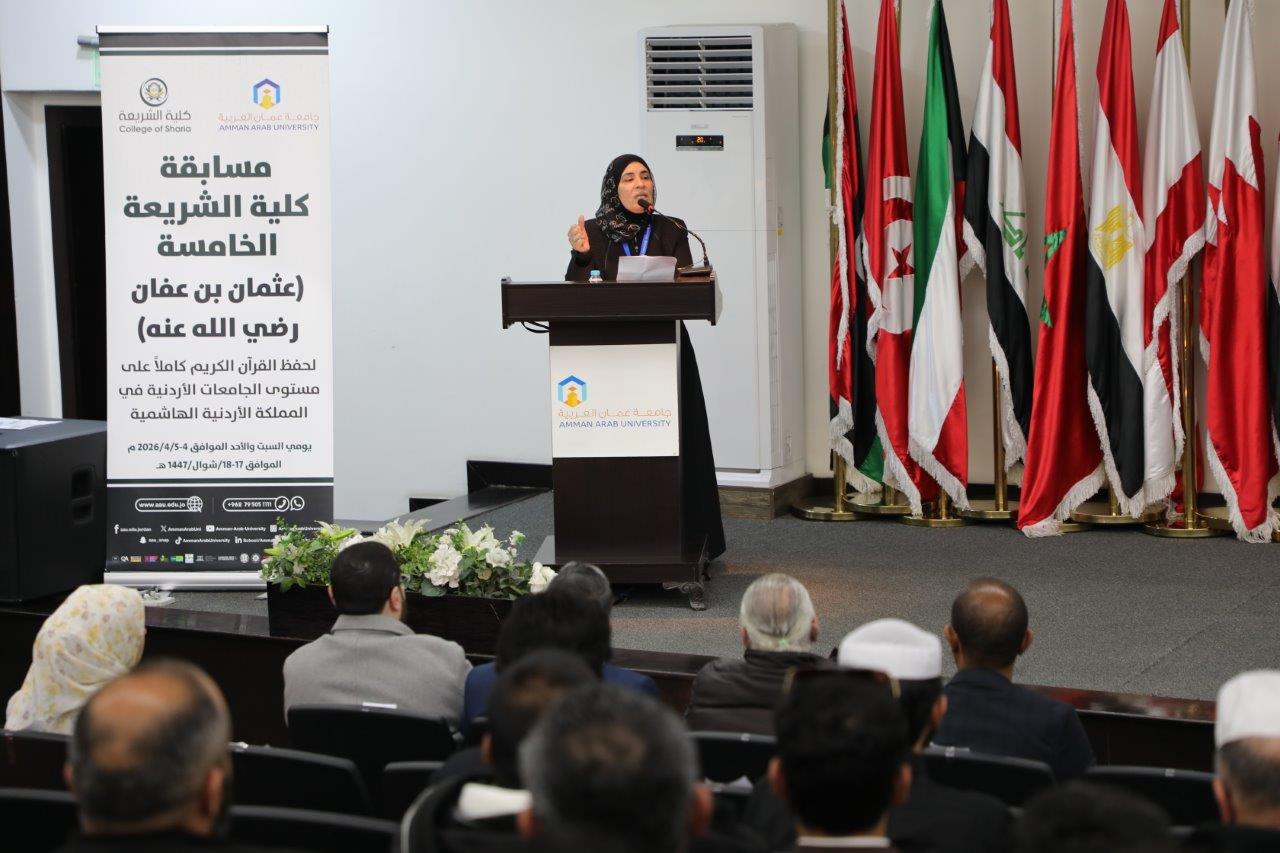 فعاليات النسخة الخامسة من مسابقة عثمان بن عفان للقرآن الكريم بمشاركة واسعة للجامعات الأردنية7