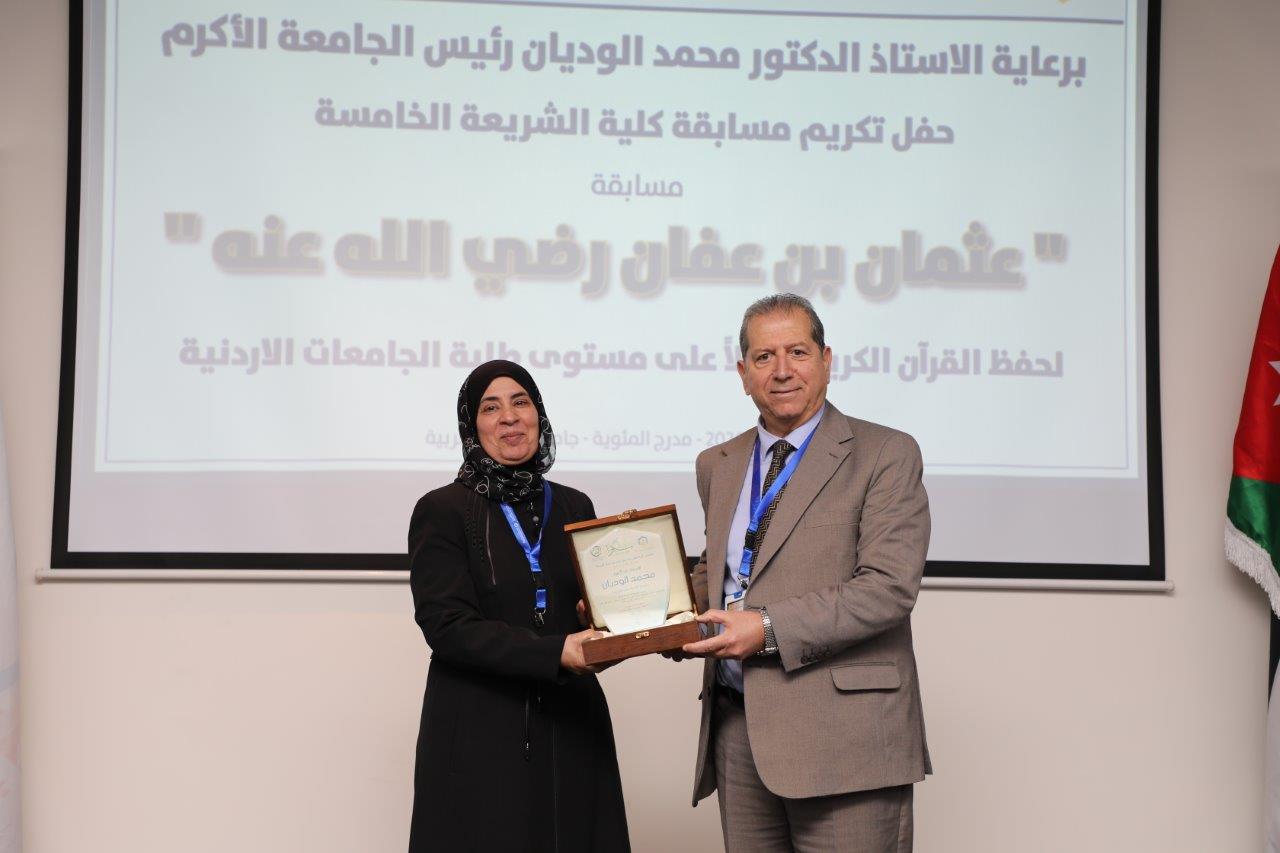 فعاليات النسخة الخامسة من مسابقة عثمان بن عفان للقرآن الكريم بمشاركة واسعة للجامعات الأردنية14