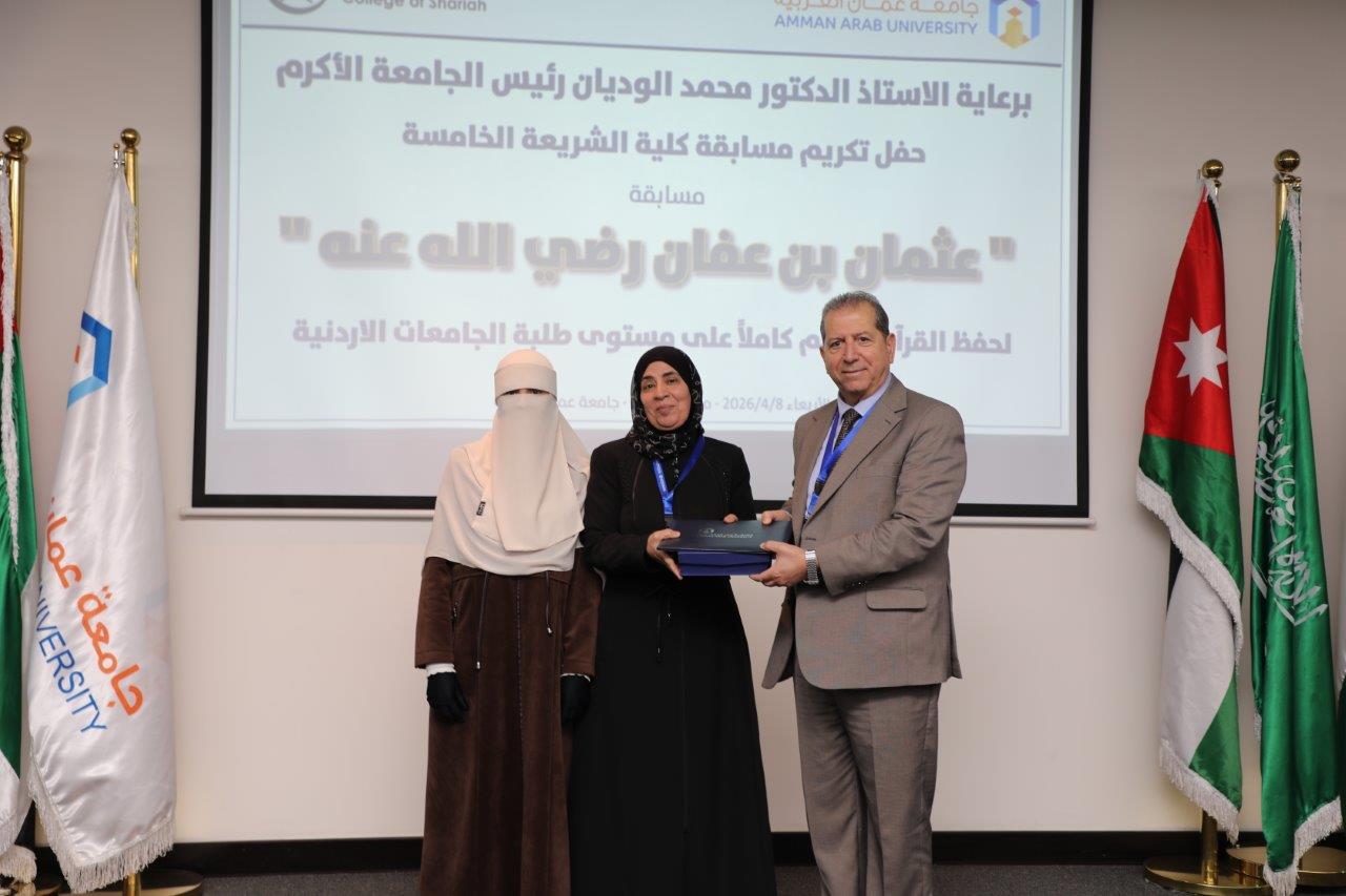 فعاليات النسخة الخامسة من مسابقة عثمان بن عفان للقرآن الكريم بمشاركة واسعة للجامعات الأردنية15