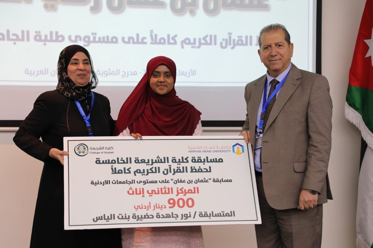 فعاليات النسخة الخامسة من مسابقة عثمان بن عفان للقرآن الكريم بمشاركة واسعة للجامعات الأردنية19