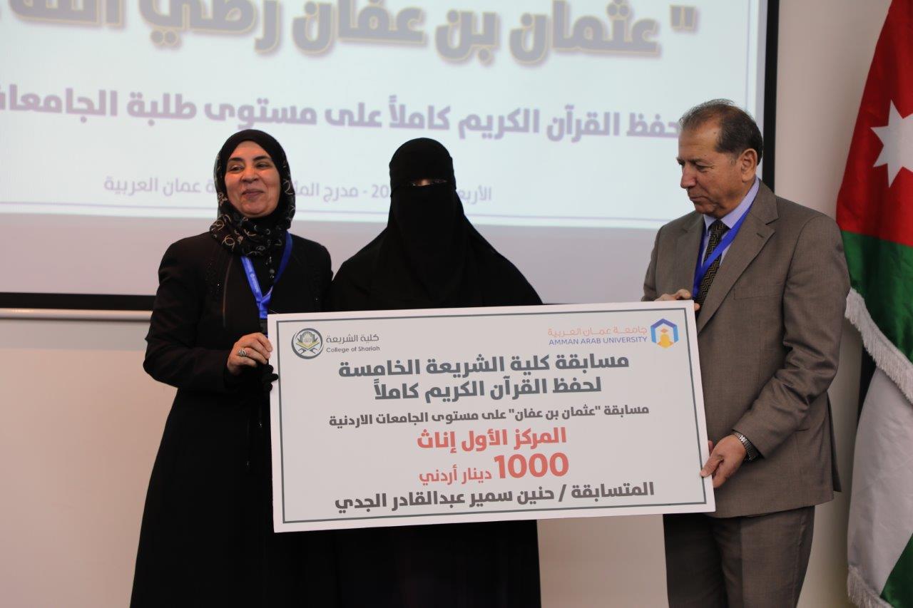 فعاليات النسخة الخامسة من مسابقة عثمان بن عفان للقرآن الكريم بمشاركة واسعة للجامعات الأردنية20