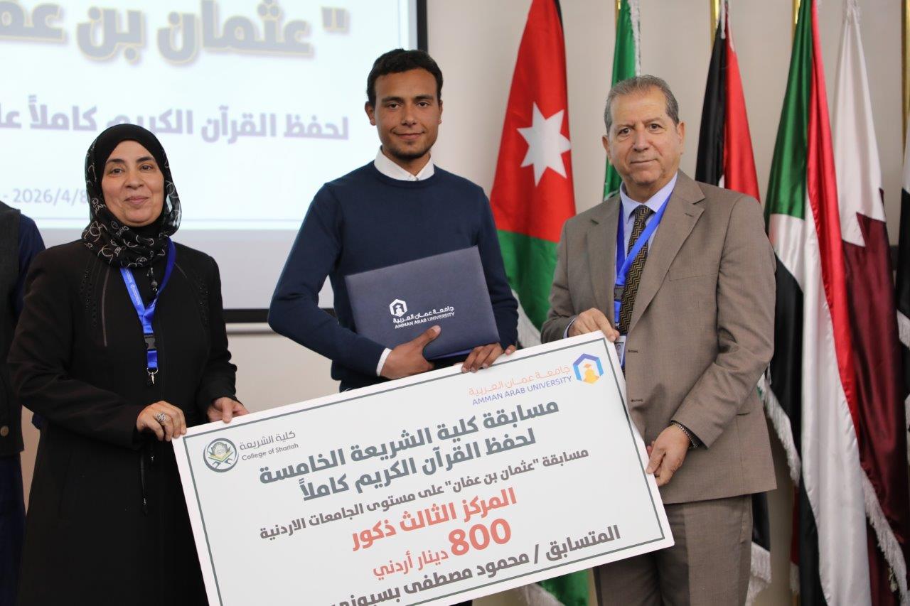فعاليات النسخة الخامسة من مسابقة عثمان بن عفان للقرآن الكريم بمشاركة واسعة للجامعات الأردنية24