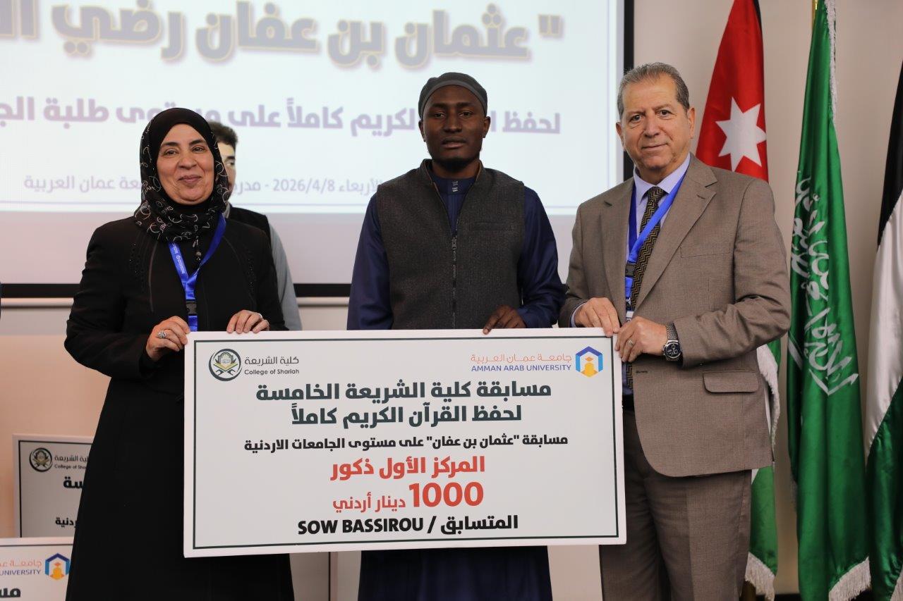 فعاليات النسخة الخامسة من مسابقة عثمان بن عفان للقرآن الكريم بمشاركة واسعة للجامعات الأردنية26