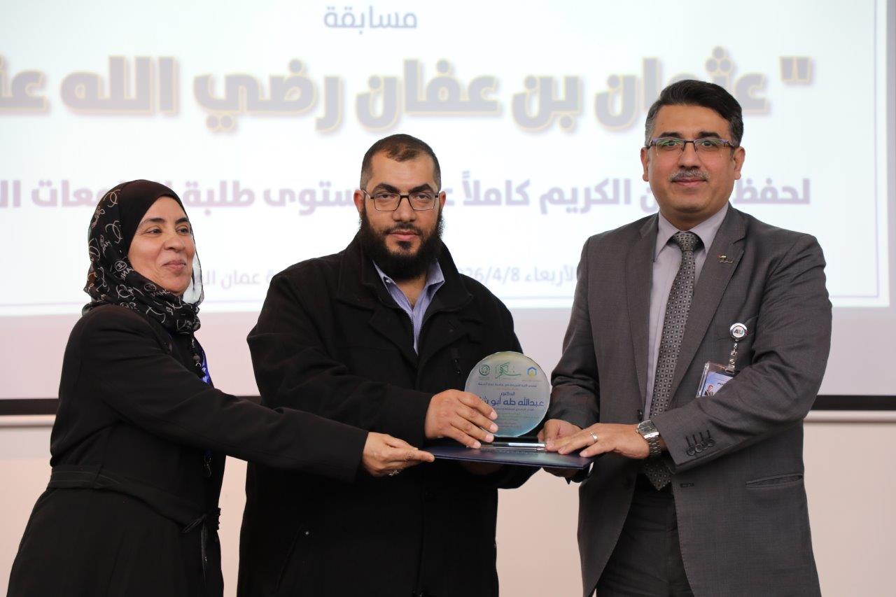 فعاليات النسخة الخامسة من مسابقة عثمان بن عفان للقرآن الكريم بمشاركة واسعة للجامعات الأردنية27