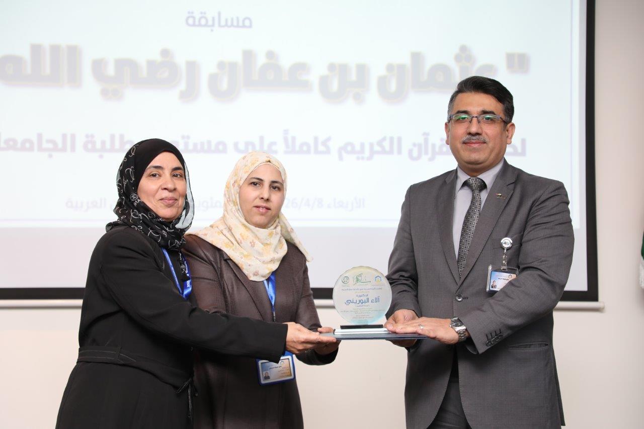 فعاليات النسخة الخامسة من مسابقة عثمان بن عفان للقرآن الكريم بمشاركة واسعة للجامعات الأردنية28