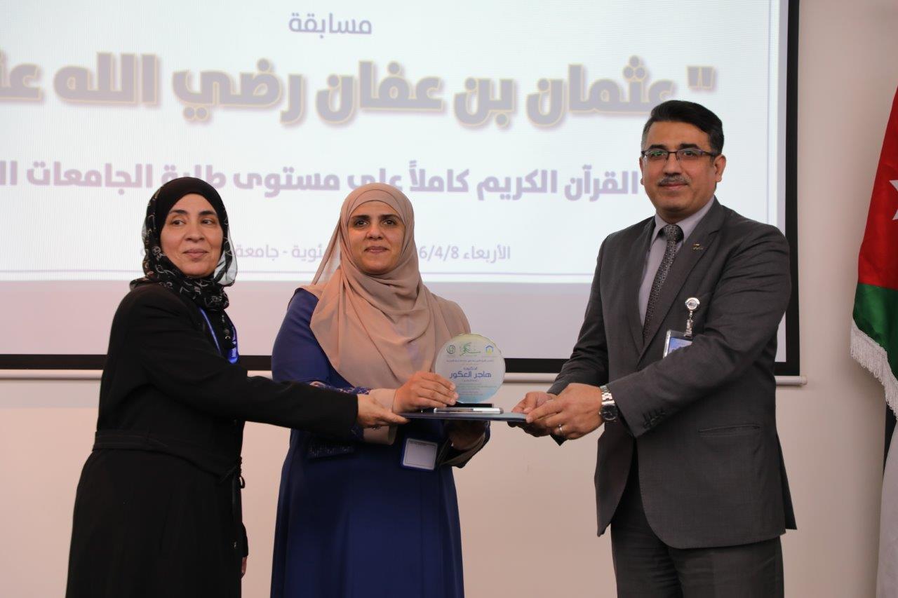 فعاليات النسخة الخامسة من مسابقة عثمان بن عفان للقرآن الكريم بمشاركة واسعة للجامعات الأردنية29