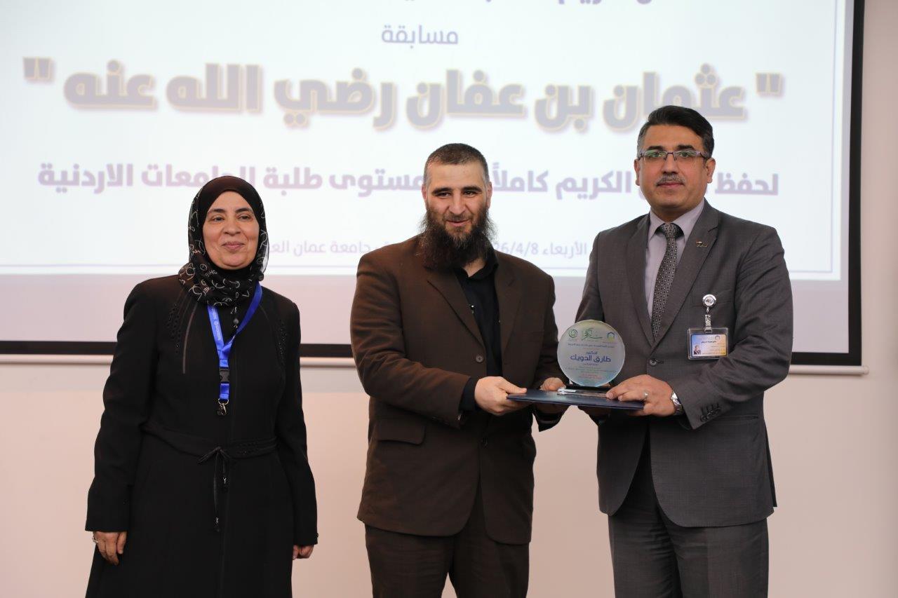 فعاليات النسخة الخامسة من مسابقة عثمان بن عفان للقرآن الكريم بمشاركة واسعة للجامعات الأردنية32