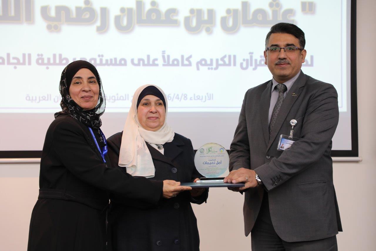 فعاليات النسخة الخامسة من مسابقة عثمان بن عفان للقرآن الكريم بمشاركة واسعة للجامعات الأردنية33