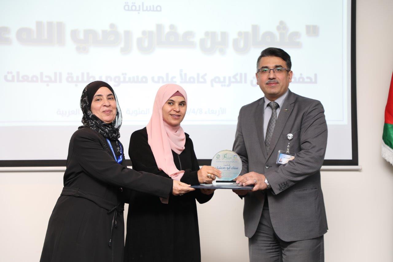 فعاليات النسخة الخامسة من مسابقة عثمان بن عفان للقرآن الكريم بمشاركة واسعة للجامعات الأردنية34