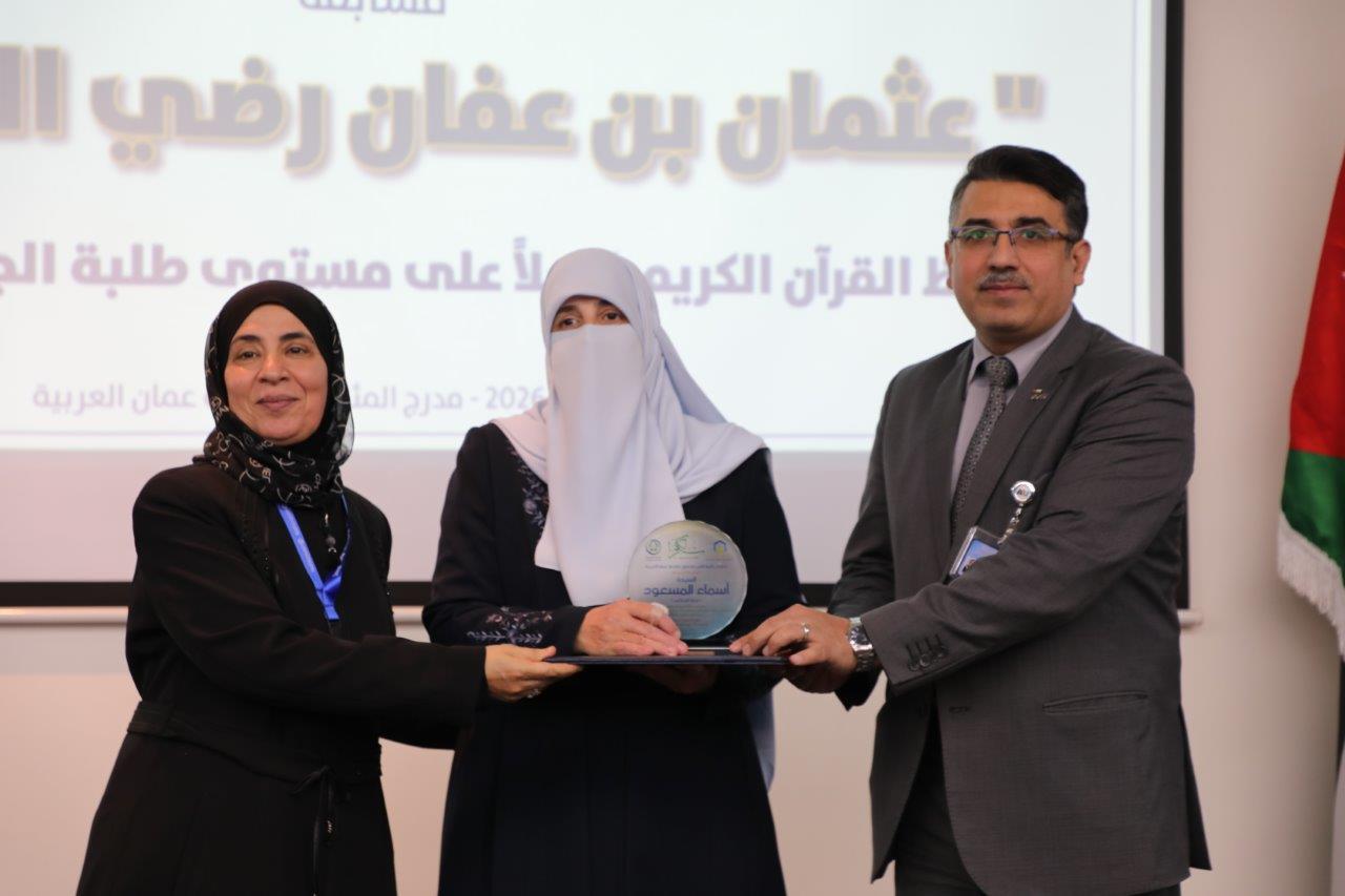فعاليات النسخة الخامسة من مسابقة عثمان بن عفان للقرآن الكريم بمشاركة واسعة للجامعات الأردنية35