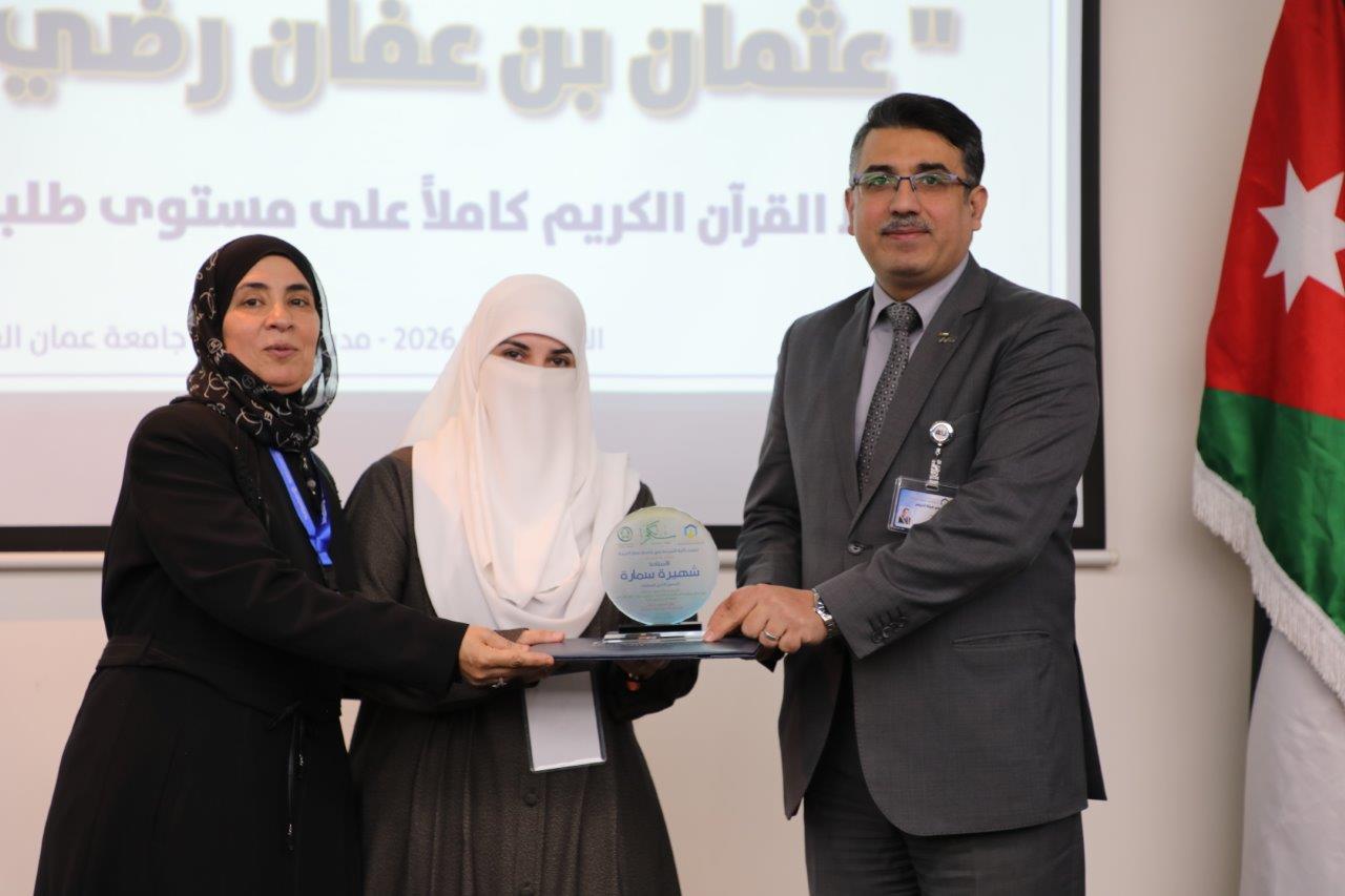 فعاليات النسخة الخامسة من مسابقة عثمان بن عفان للقرآن الكريم بمشاركة واسعة للجامعات الأردنية36