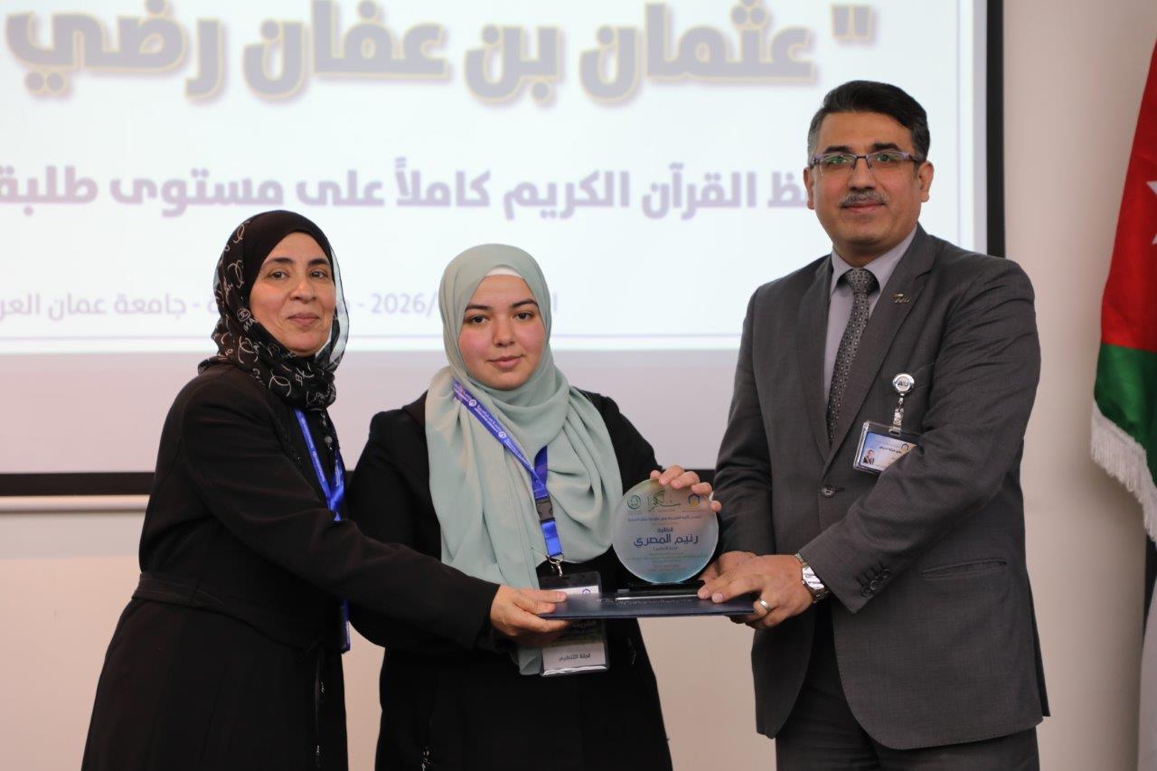 فعاليات النسخة الخامسة من مسابقة عثمان بن عفان للقرآن الكريم بمشاركة واسعة للجامعات الأردنية37