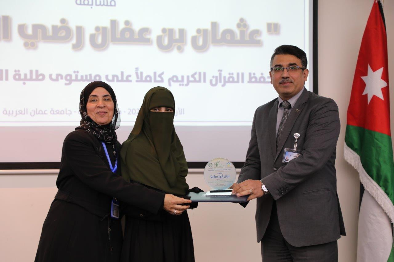 فعاليات النسخة الخامسة من مسابقة عثمان بن عفان للقرآن الكريم بمشاركة واسعة للجامعات الأردنية38