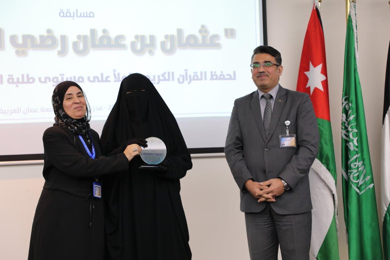 فعاليات النسخة الخامسة من مسابقة عثمان بن عفان للقرآن الكريم بمشاركة واسعة للجامعات الأردنية40