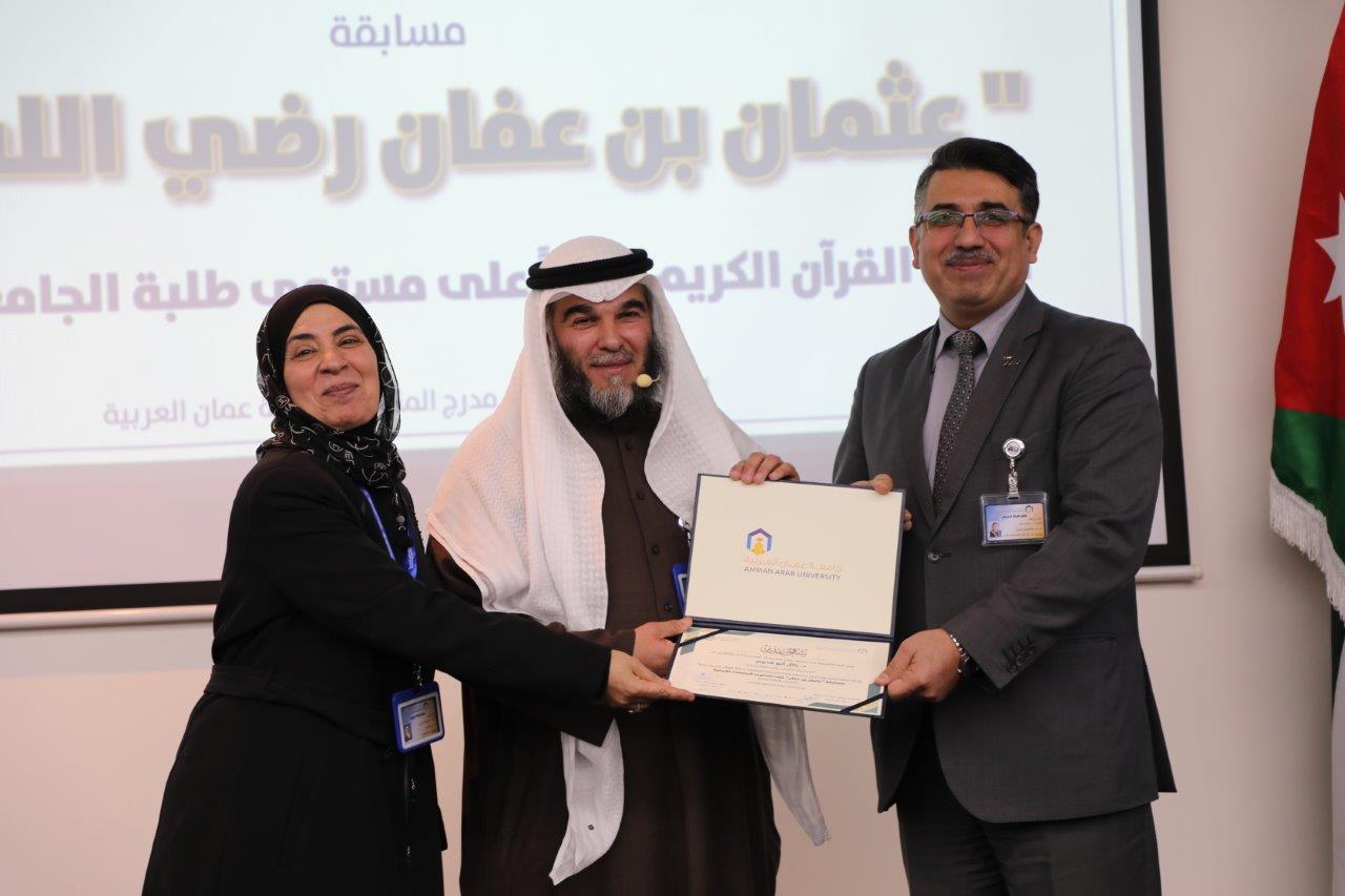 فعاليات النسخة الخامسة من مسابقة عثمان بن عفان للقرآن الكريم بمشاركة واسعة للجامعات الأردنية42