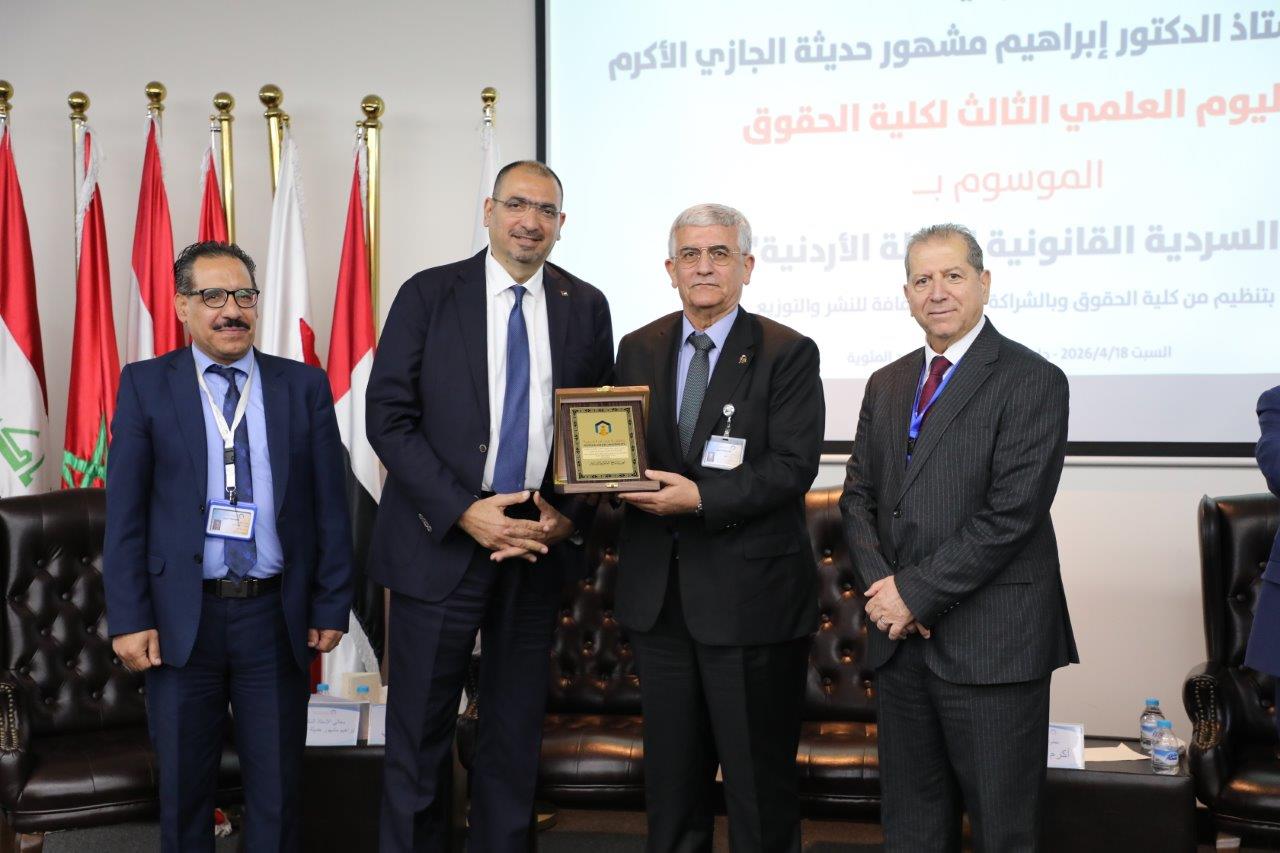 معالي الجازي يرعى اليوم العلمي الثالث لكلية الحقوق في جامعة عمان العربية حول السردية القانونية للدولة الأردنية37