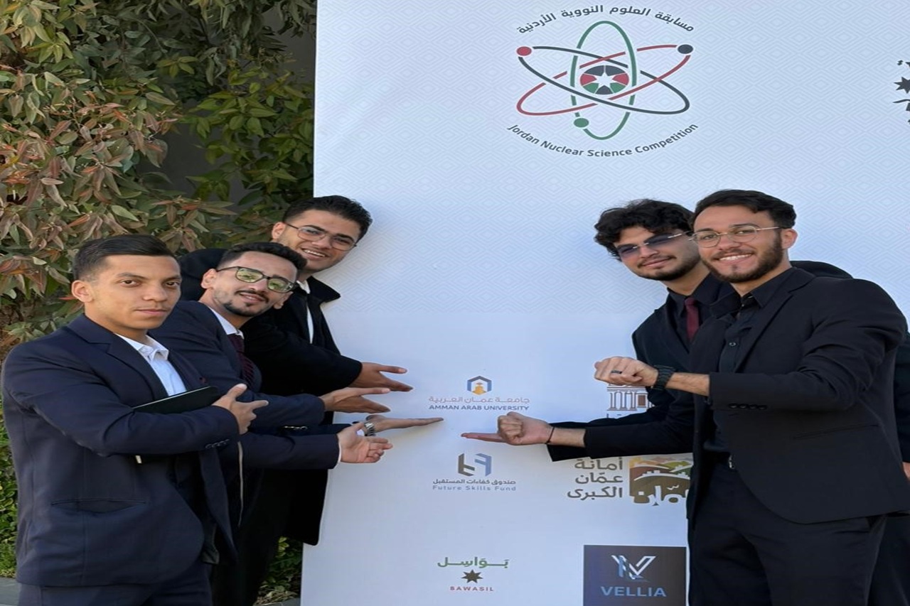جامعة عمان العربية تحصد الميدالية البرونزية في مسابقة العلوم النووية 2026 بمشروع مبتكر5