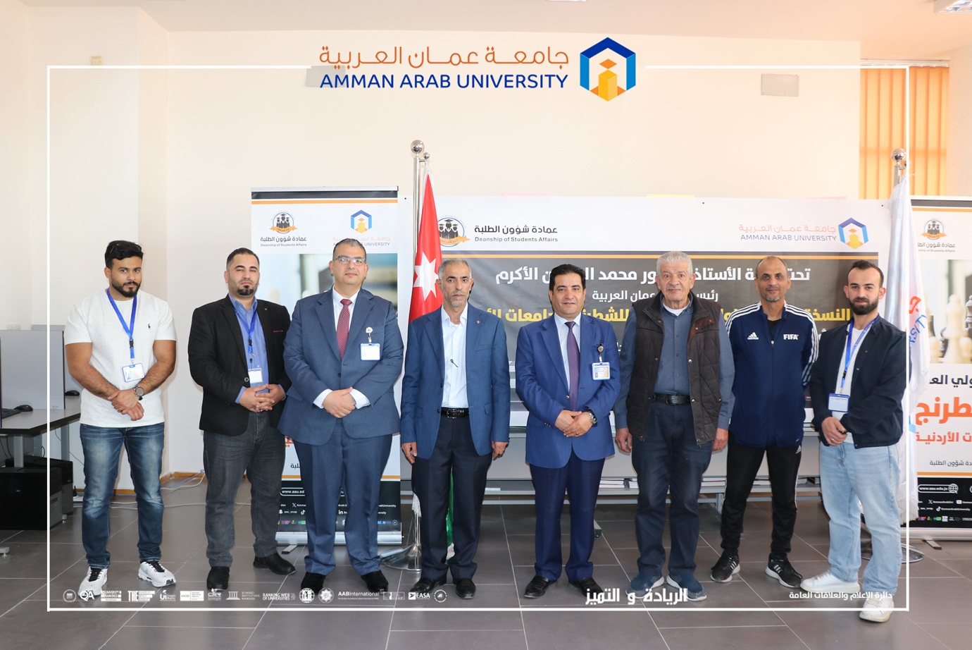 بطولة (ولي العهد للشطرنج) للجامعات الأردنية بنسختها الثانية في رحاب جامعة عمان العربية