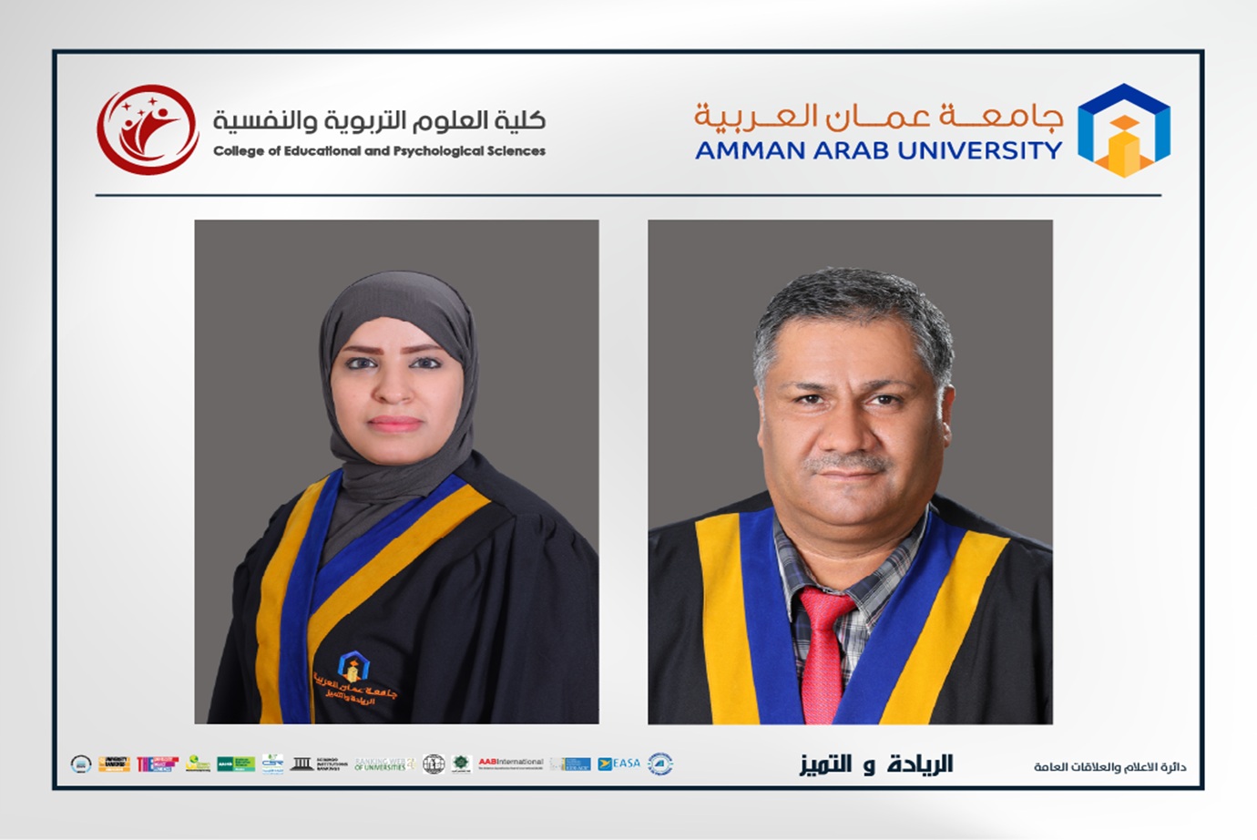 تربوية "عمان العربية" تنفذ ورشة تدريبية حول "مهارات الاتصال الفعالة"