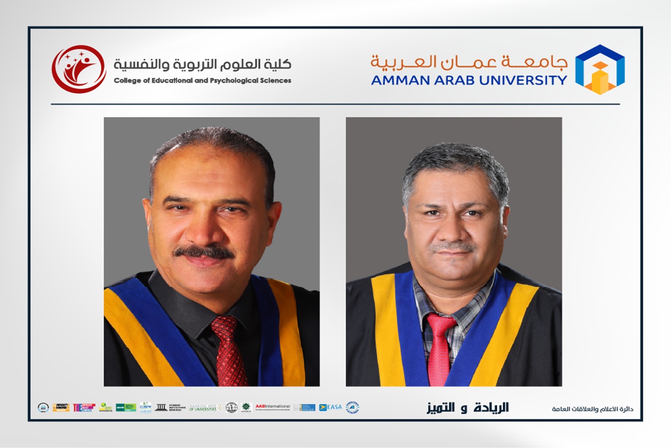 تربوية "عمان العربية" تنفذ ورشة تدريبية حول "أخلاقيات الطالب الجامعي ومهارات النجاح والقيادة"