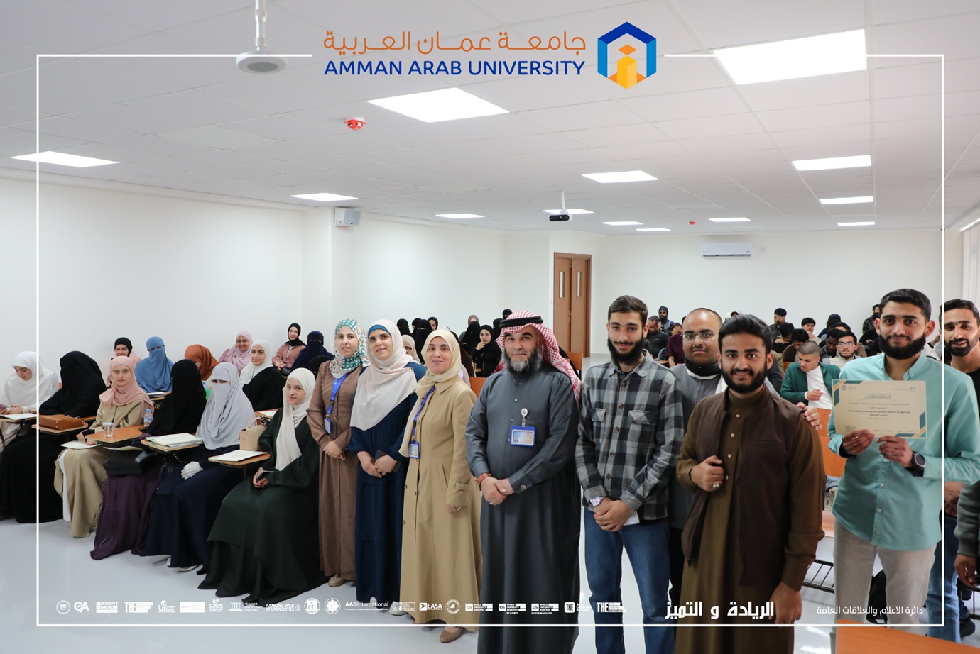 كلية الشريعة في "عمان العربية" تختتم موسمها الرمضاني بفعاليات نوعية تجمع بين التلاوة والمعرفة والإبداع