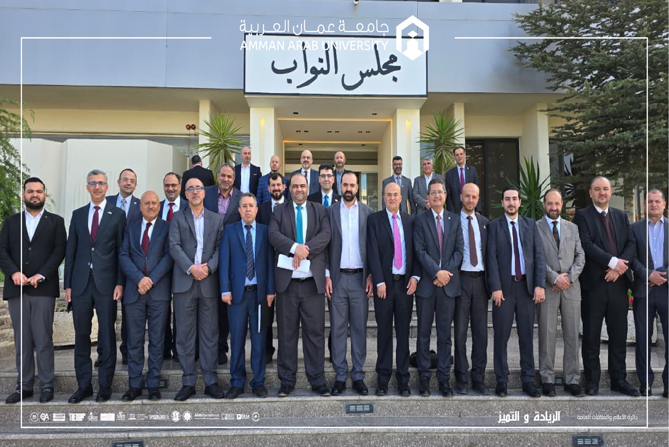 كلية تكنولوجيا المعلومات في جامعة عمان العربية تشارك في اجتماع نيابي لبحث مواءمة التخصصات التقنية مع سوق العمل
