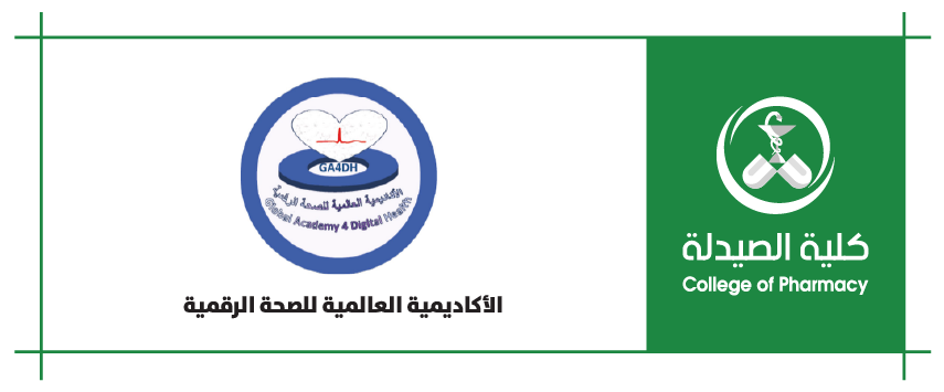 الأكاديمية العالمية للصحة الرقمية