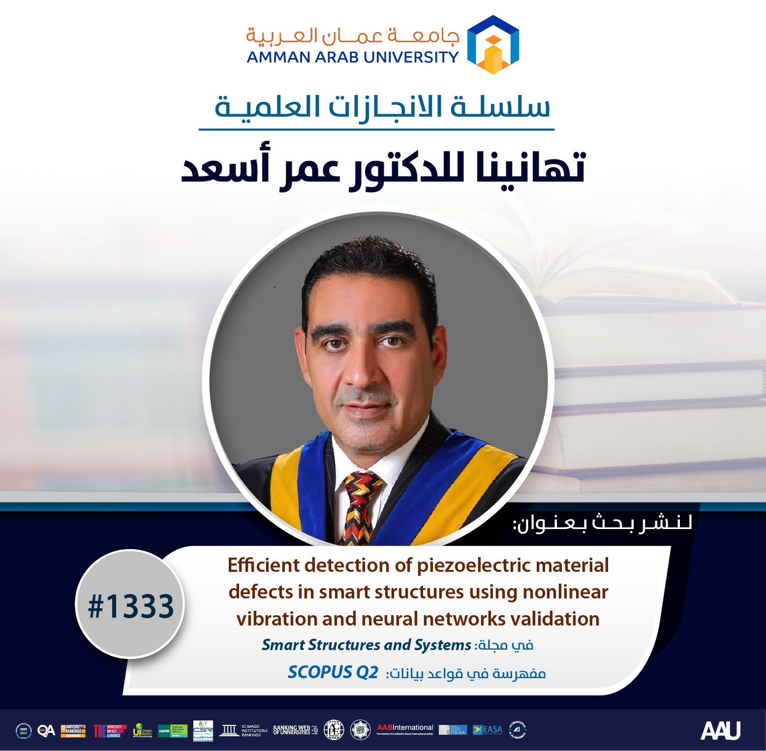 سلسلة الانجازات العلمية د. عمر اسعد