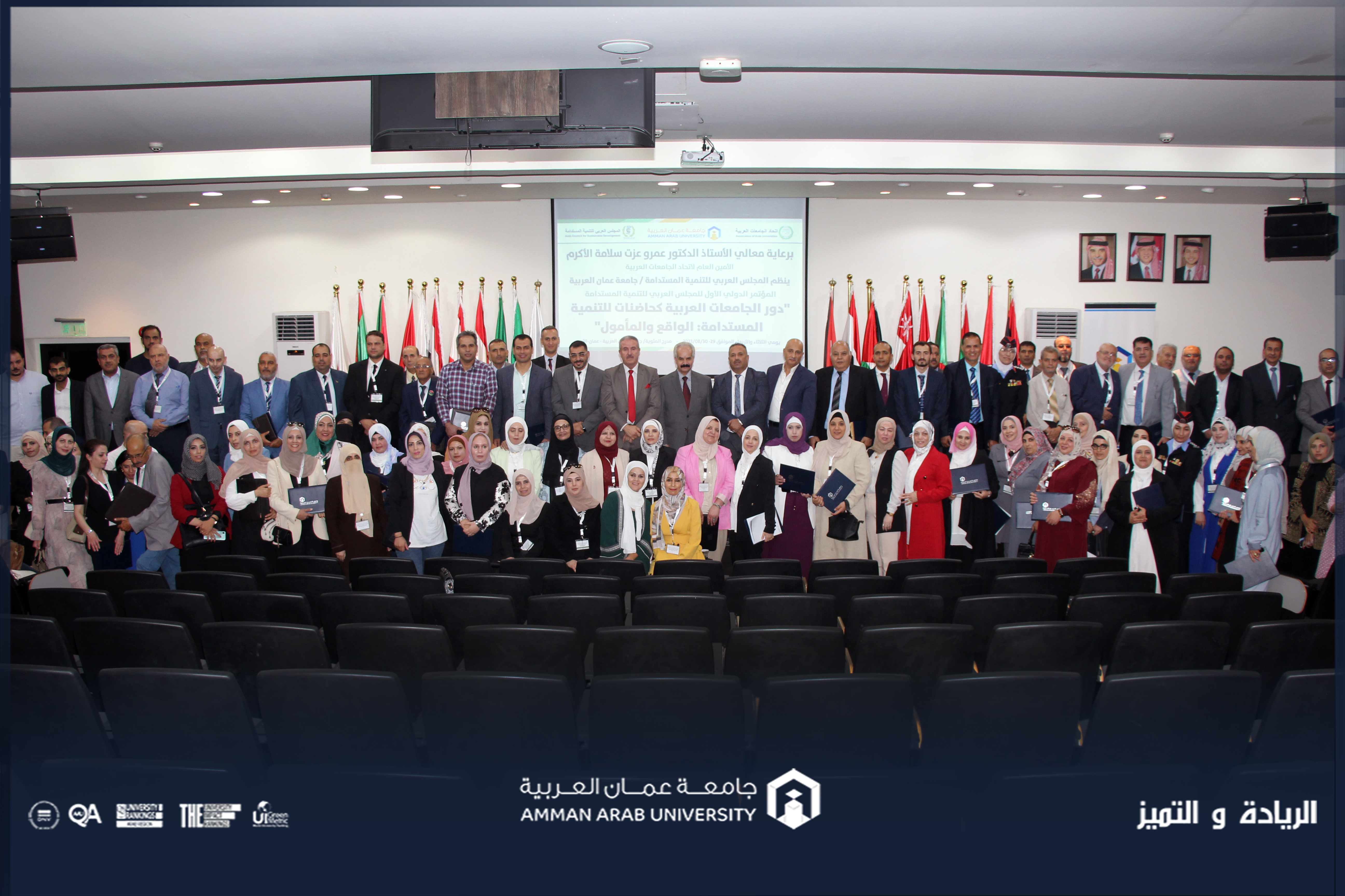 اختتام فعاليات المؤتمر الدولي الأول للمجلس العربي للتنمية المستدامة في "عمان العربية"