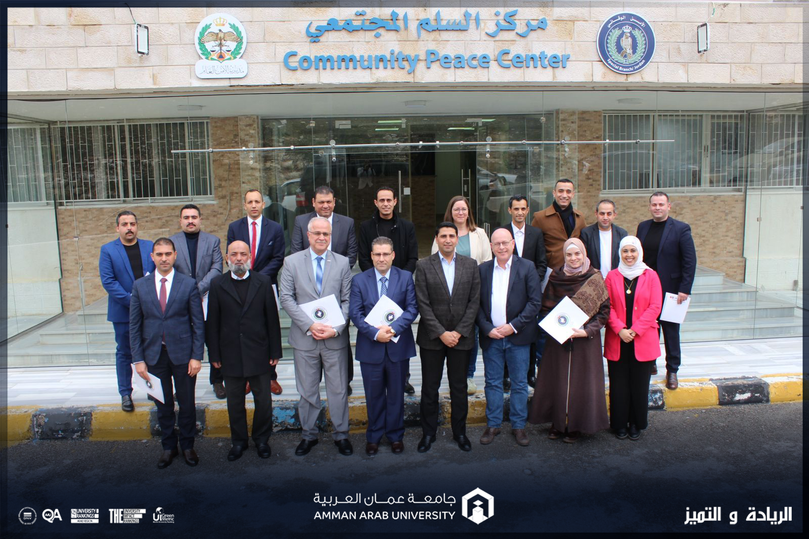 "عمان العربية" تشارك في فعاليات دورة الاعلام والتواصل بالتعاون مع مديرية الأمن العام