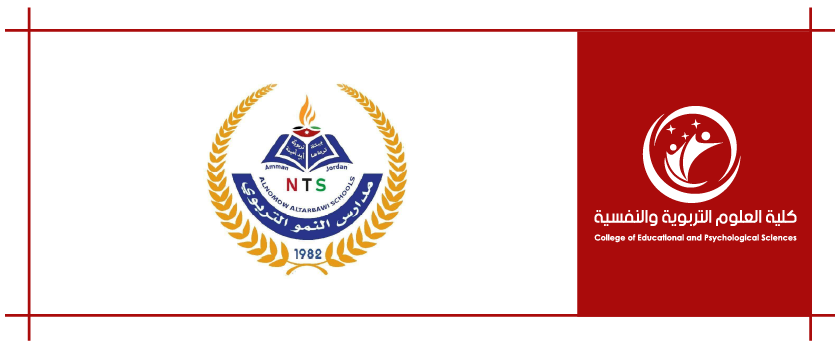 النمو التربوي