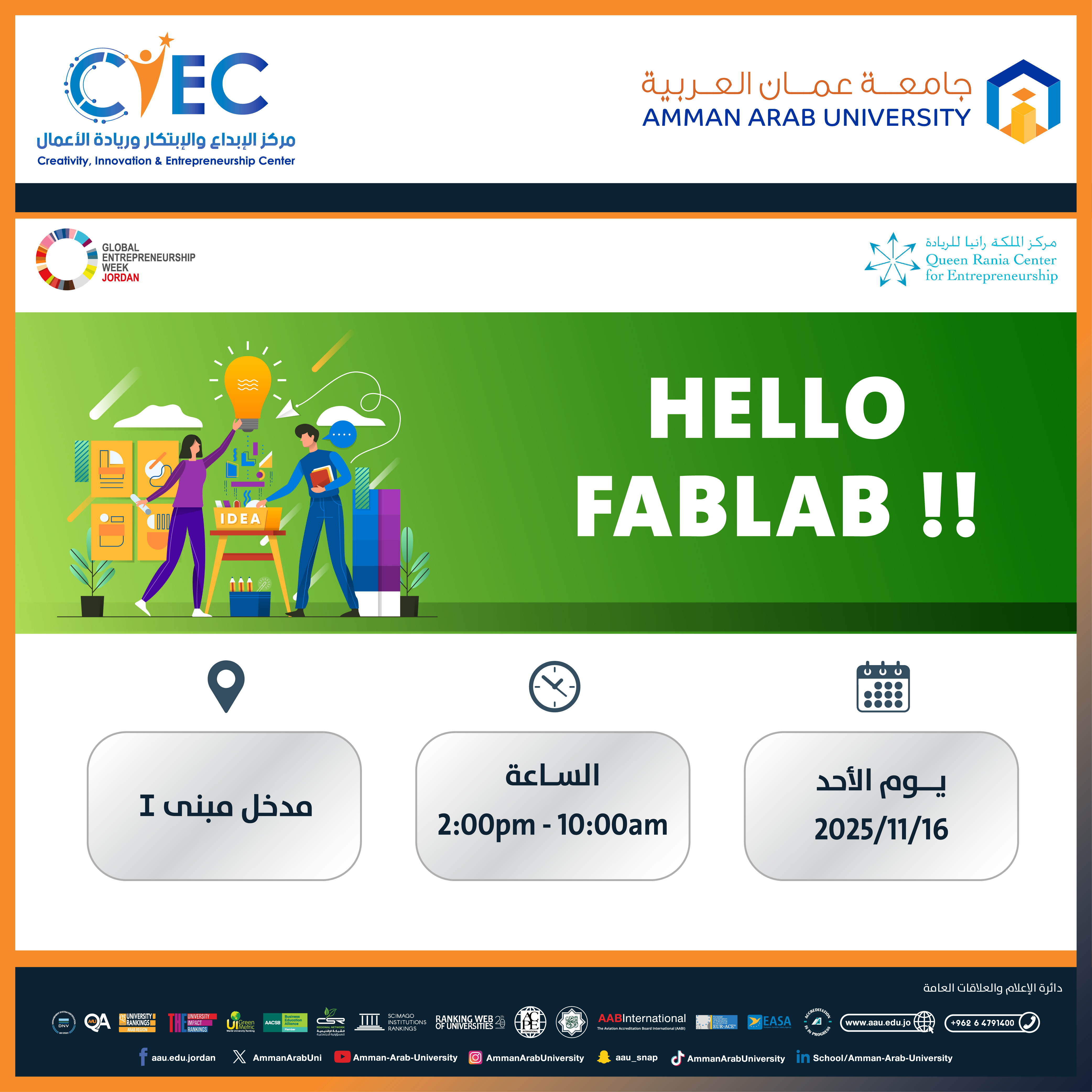 اعلان عن ورشات اليوم الاول- اسبوع الريادة العالمي2