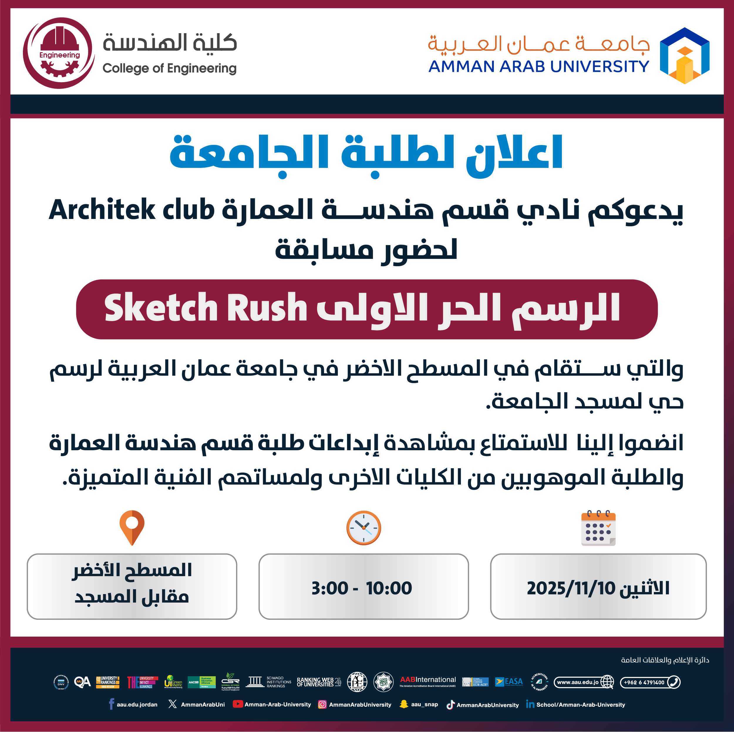 اعلان لحضور محاضرة بعنوان مسابقة الرسم الحر الاولى