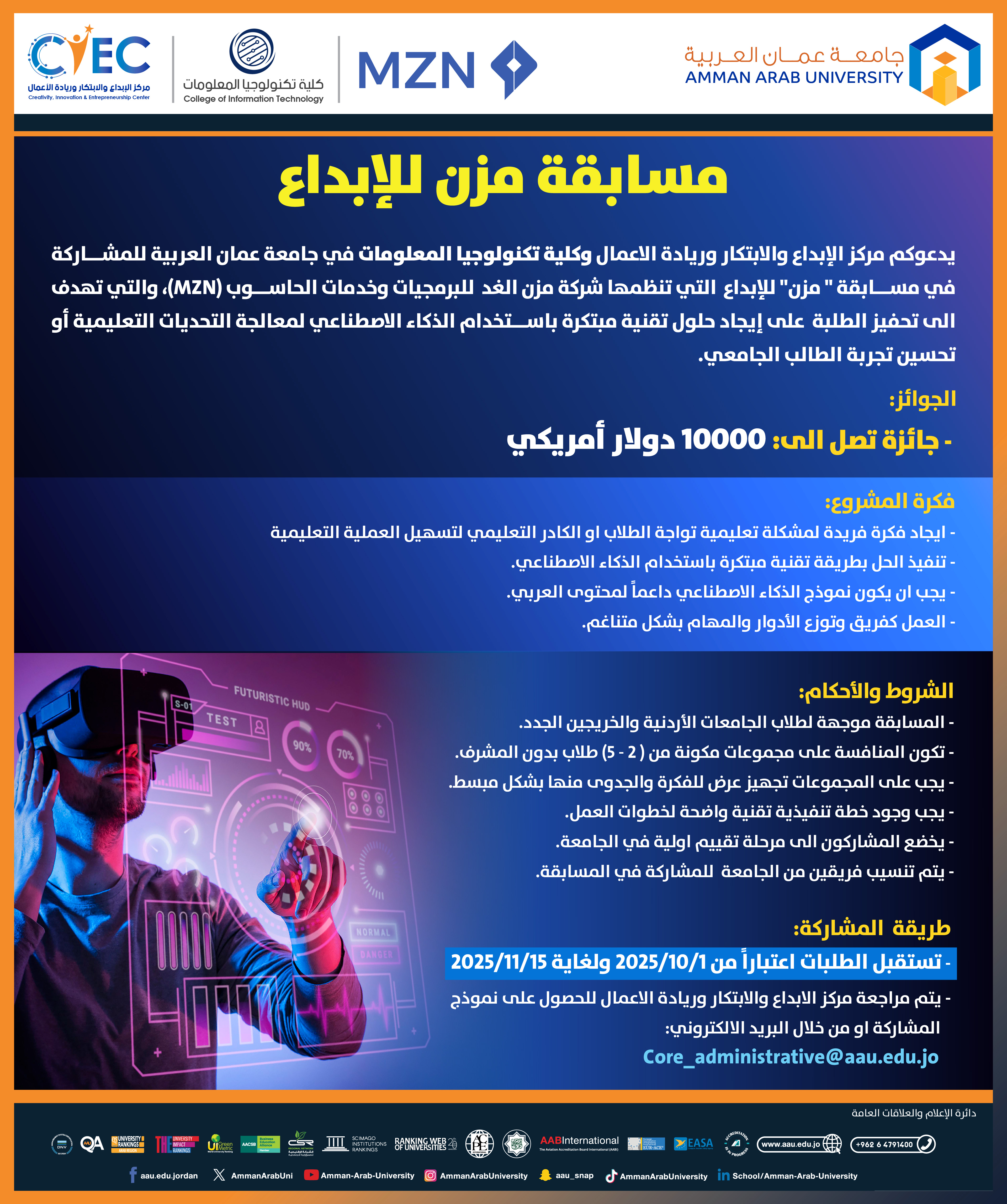 اعلان للمشاركة في مسابقة مزن للابداع