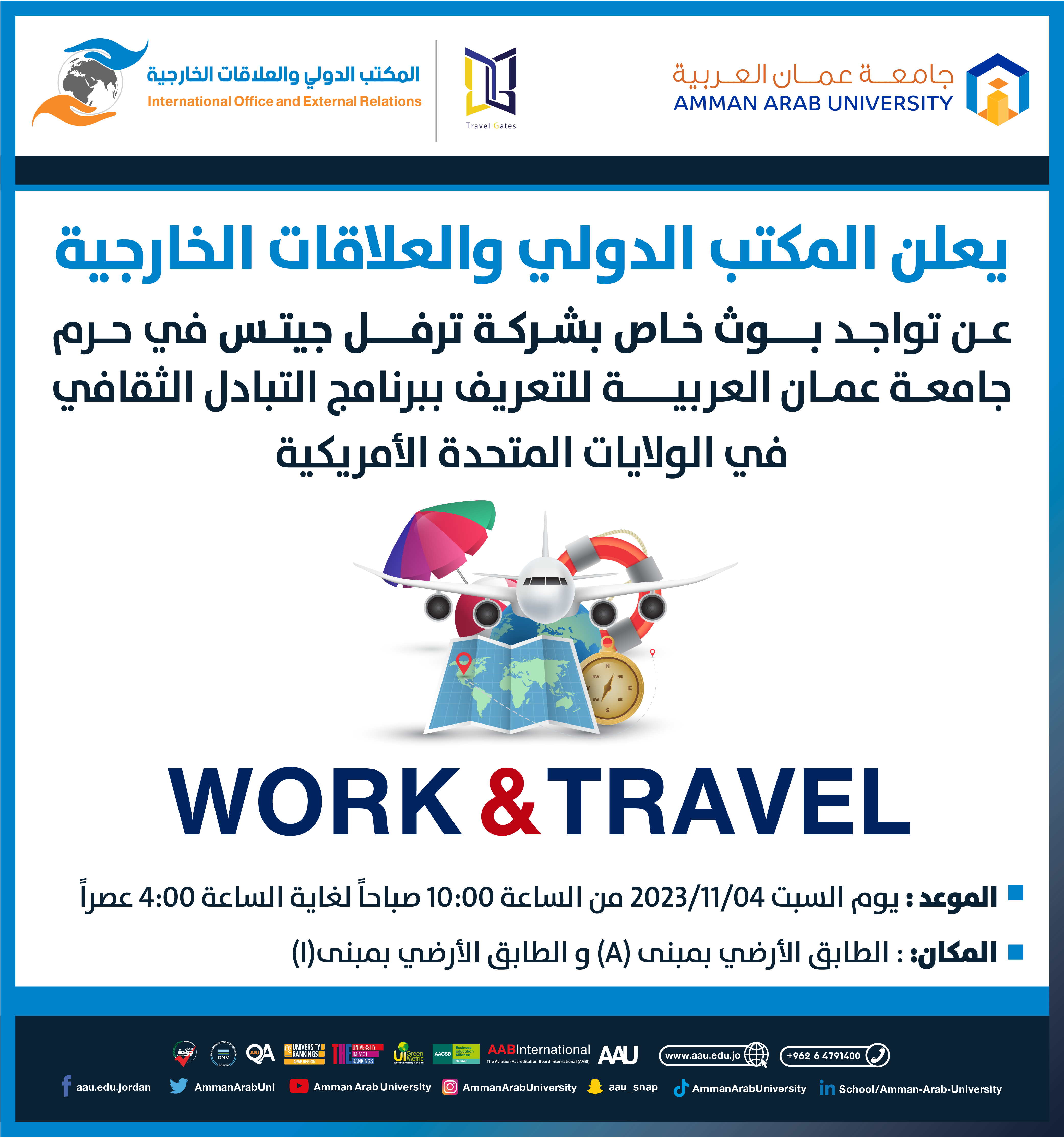 اعلان صادر عن المكتب الدولي والعلاقات الخارجية - Work & Travel