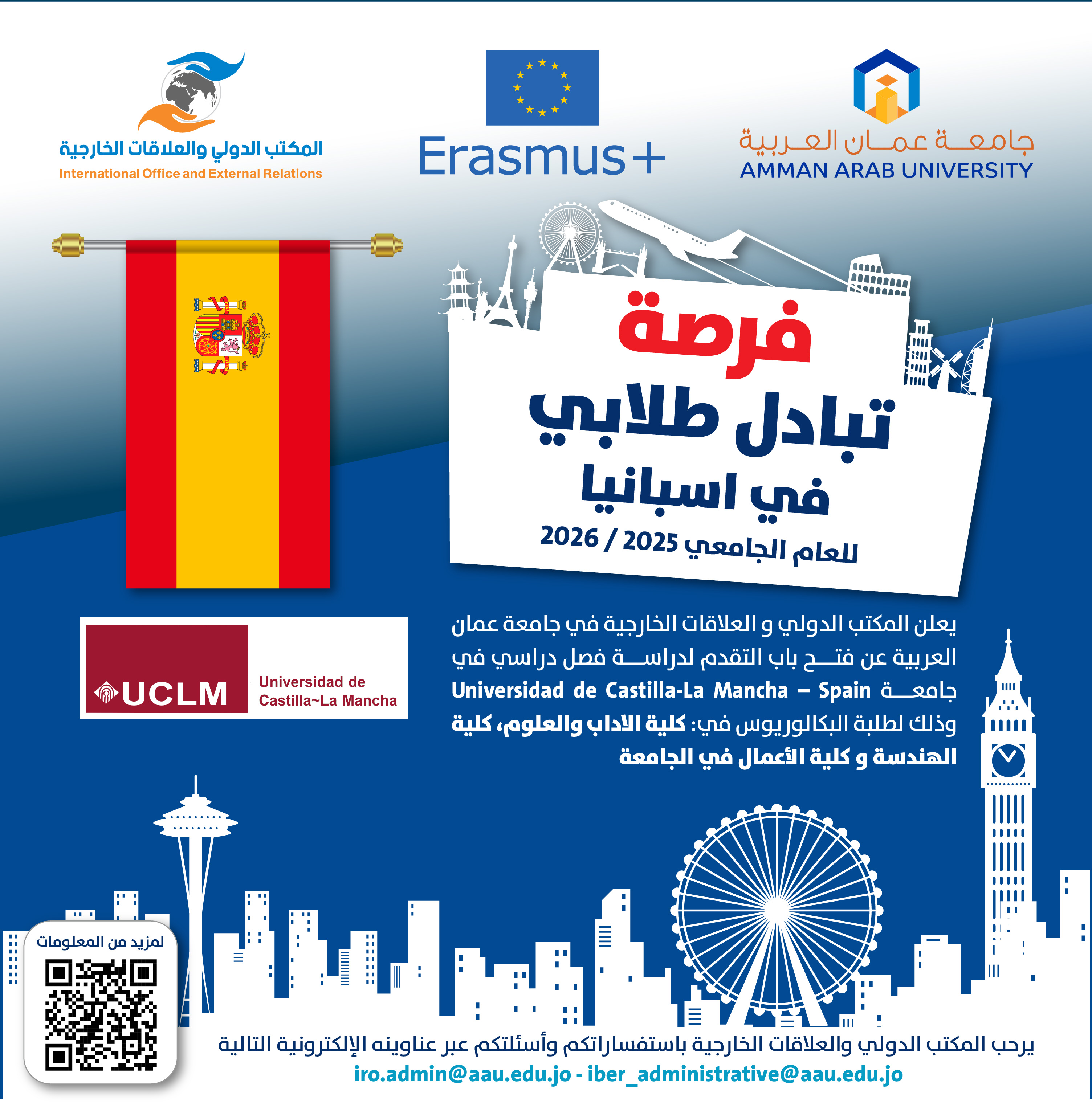 إعلان عن فتح باب التقدم لفرصة التبادل الطلابي3