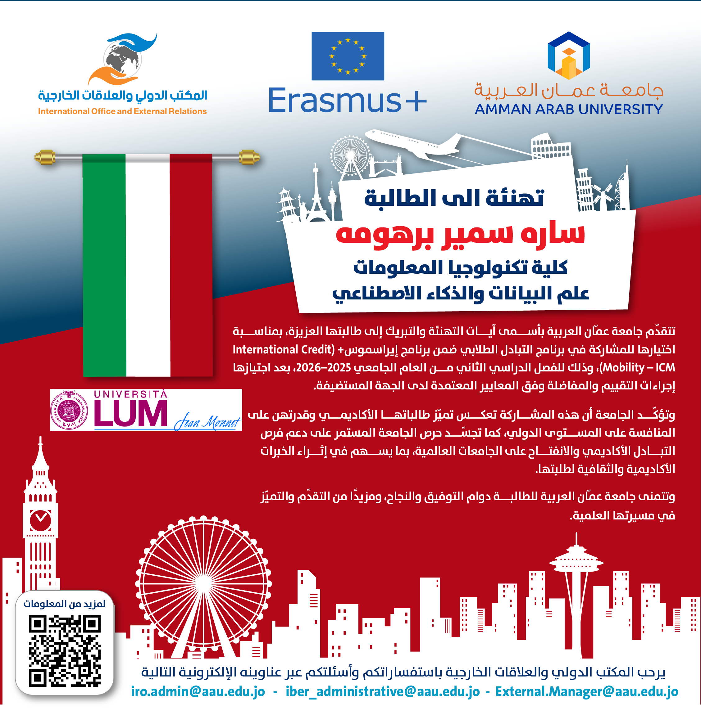 إعلان للطلبة الفائزين بفرص التبادل الطلابي1