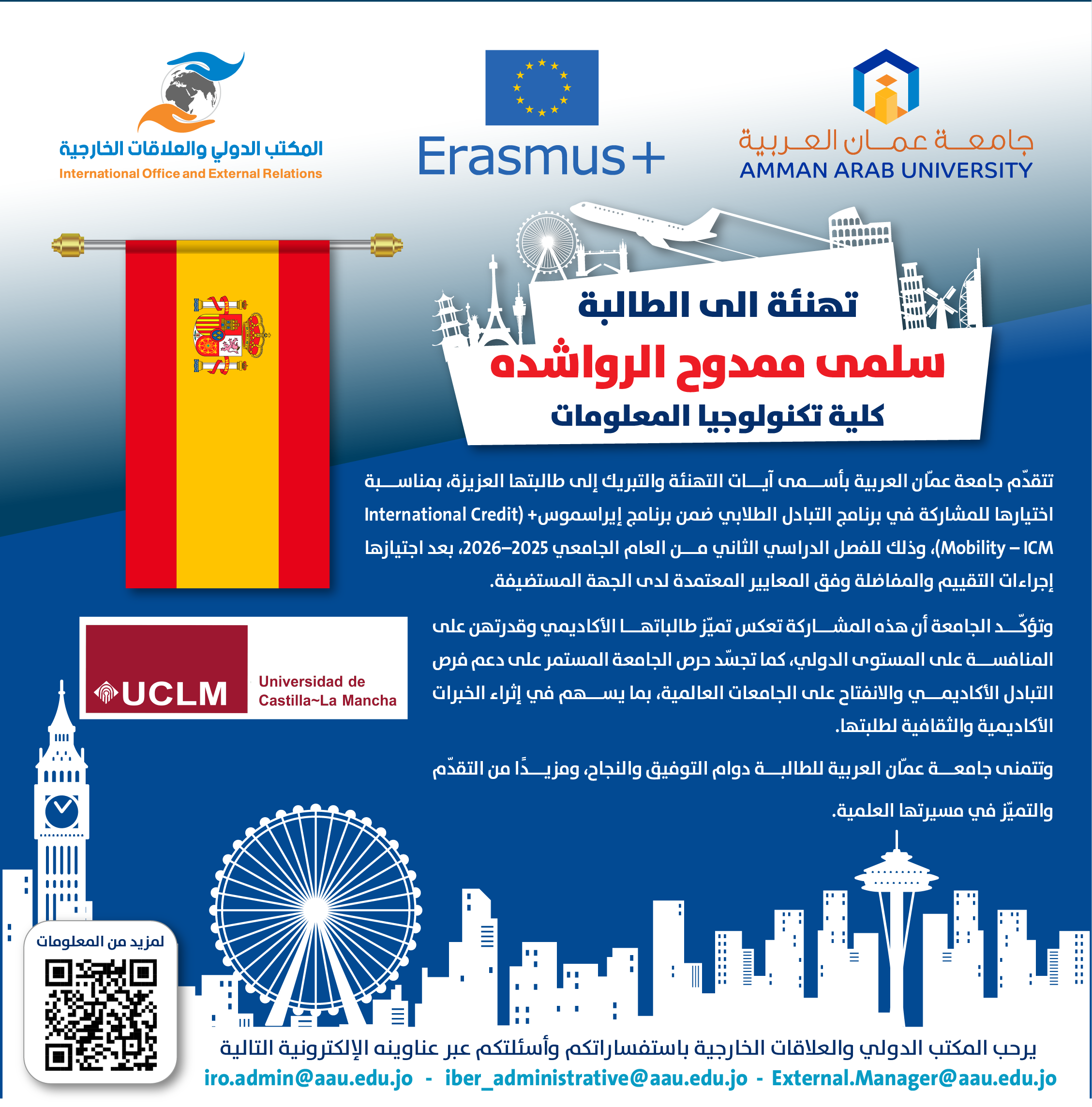 إعلان للطلبة الفائزين بفرص التبادل الطلابي3