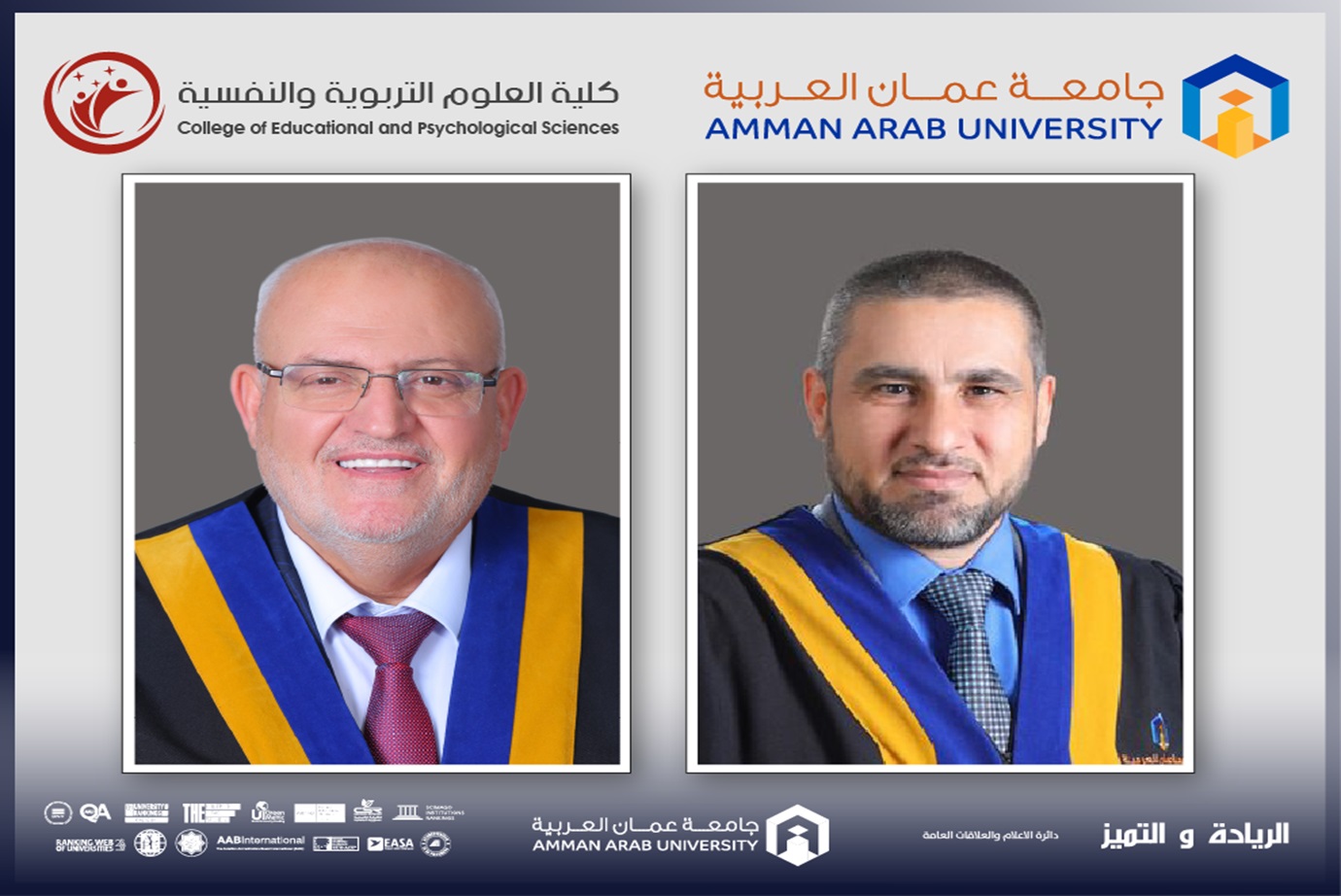 تربوية "عمان العربية" تشارك في المؤتمر الثاني عشر للبحث العلمي في الأردن دعمًا لتنمية الكفاءات الأكاديمية