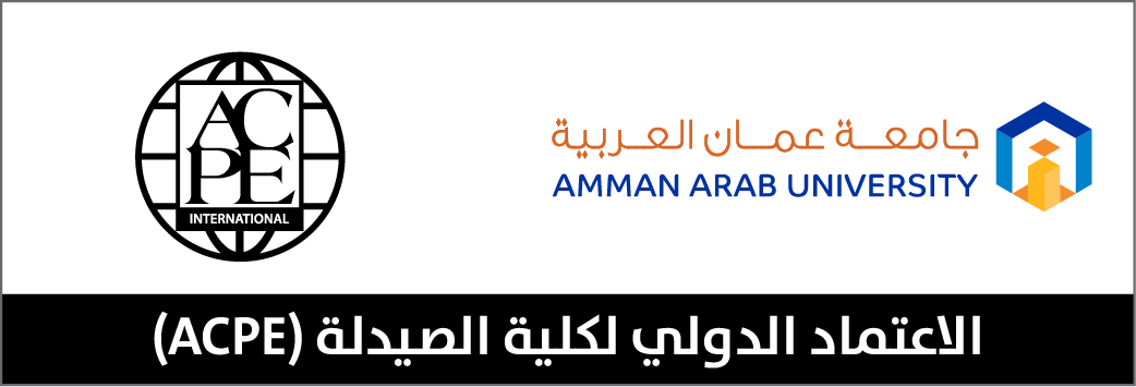 اعتماد كلية الصيدلة