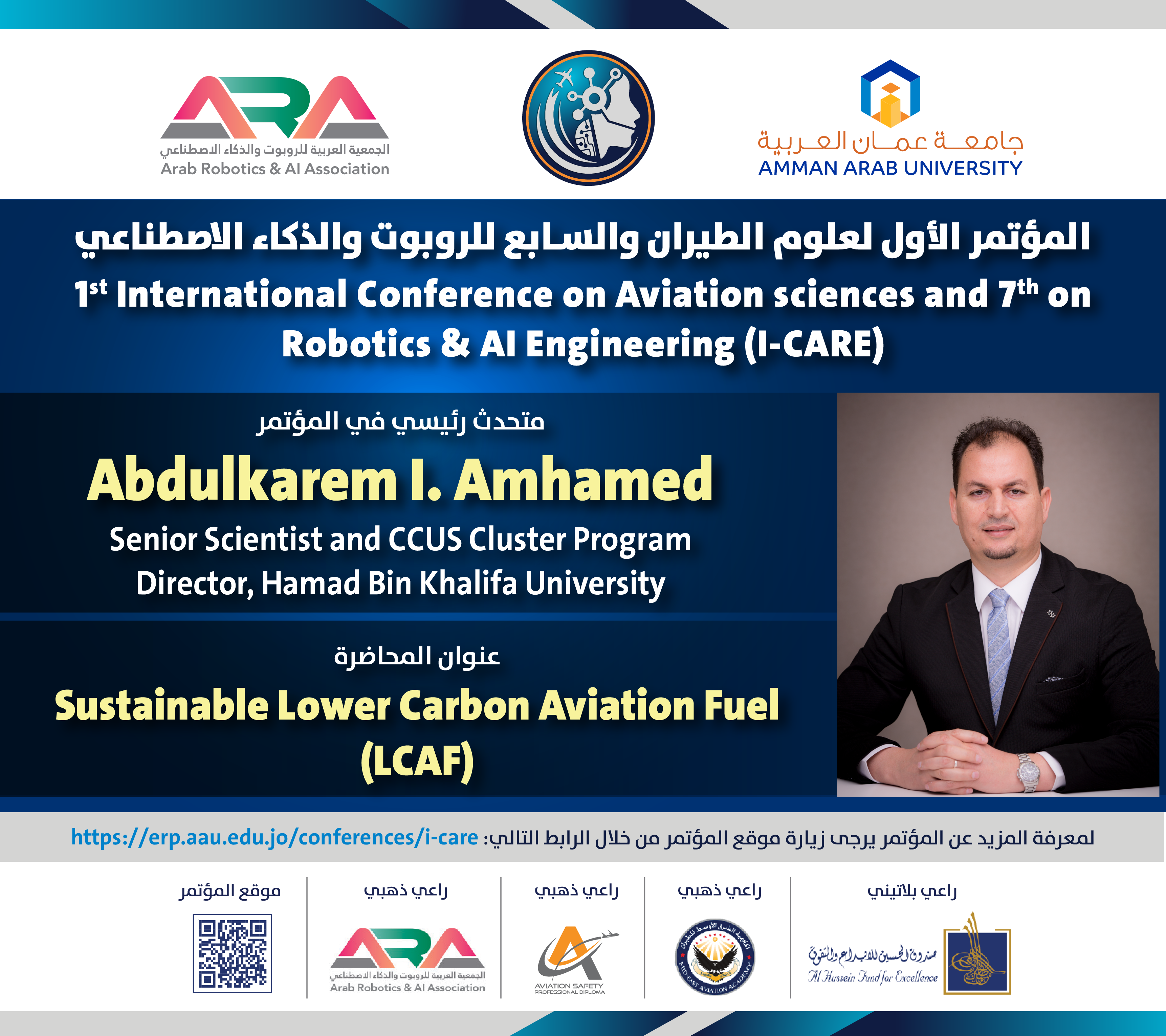 عبد الكريم المحاميد متحدث رئيسي في المؤتمر الاول لعلوم الطيران والسابع للروبوت والذكاء الاصطناعي