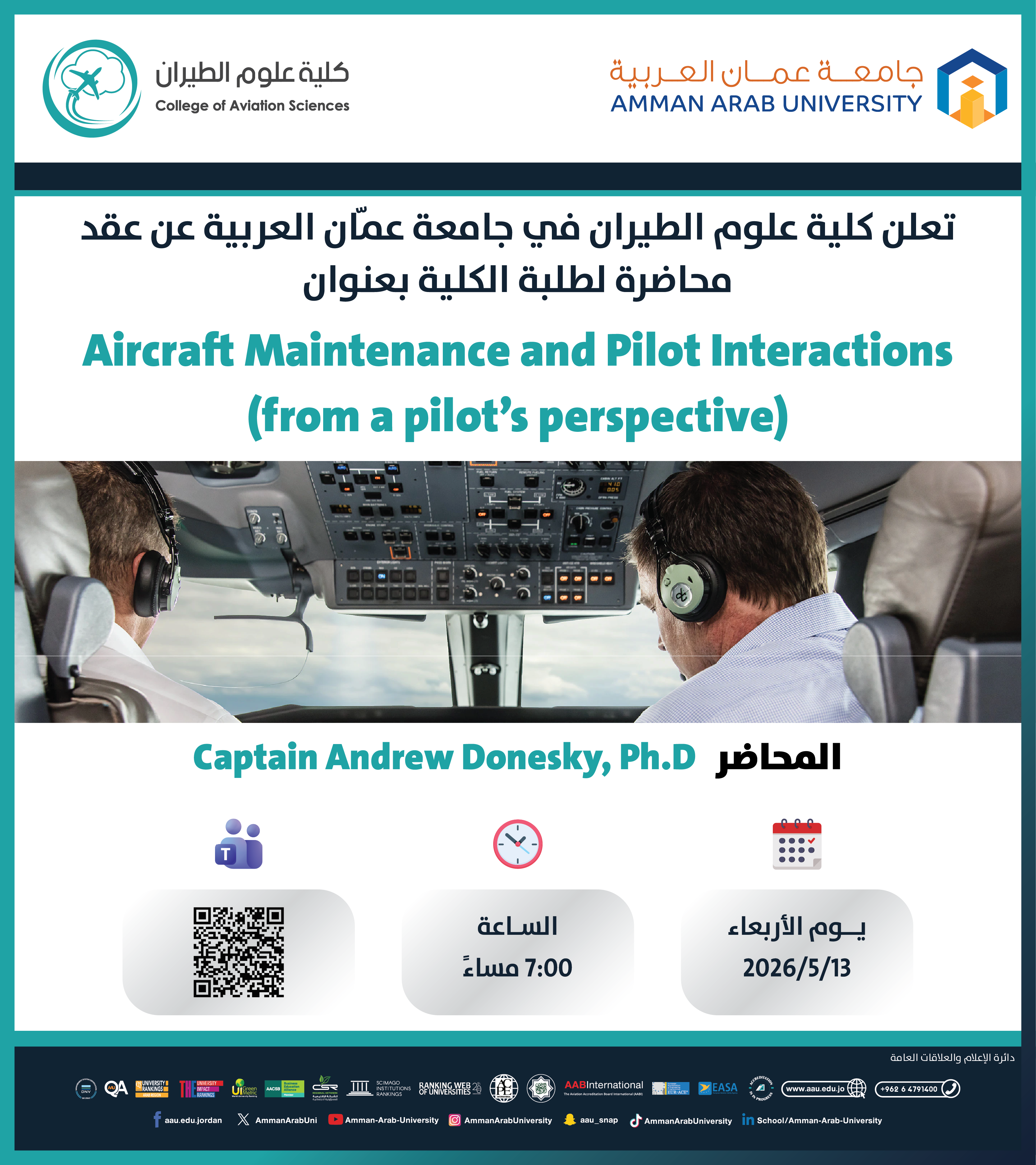 محاضرة بعنوان Aircraft Maintenance and Pilot Interactions (from a pilot’s perspective)