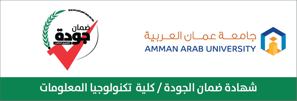 شهادة ضمان كلية العلوم الحاسوبية