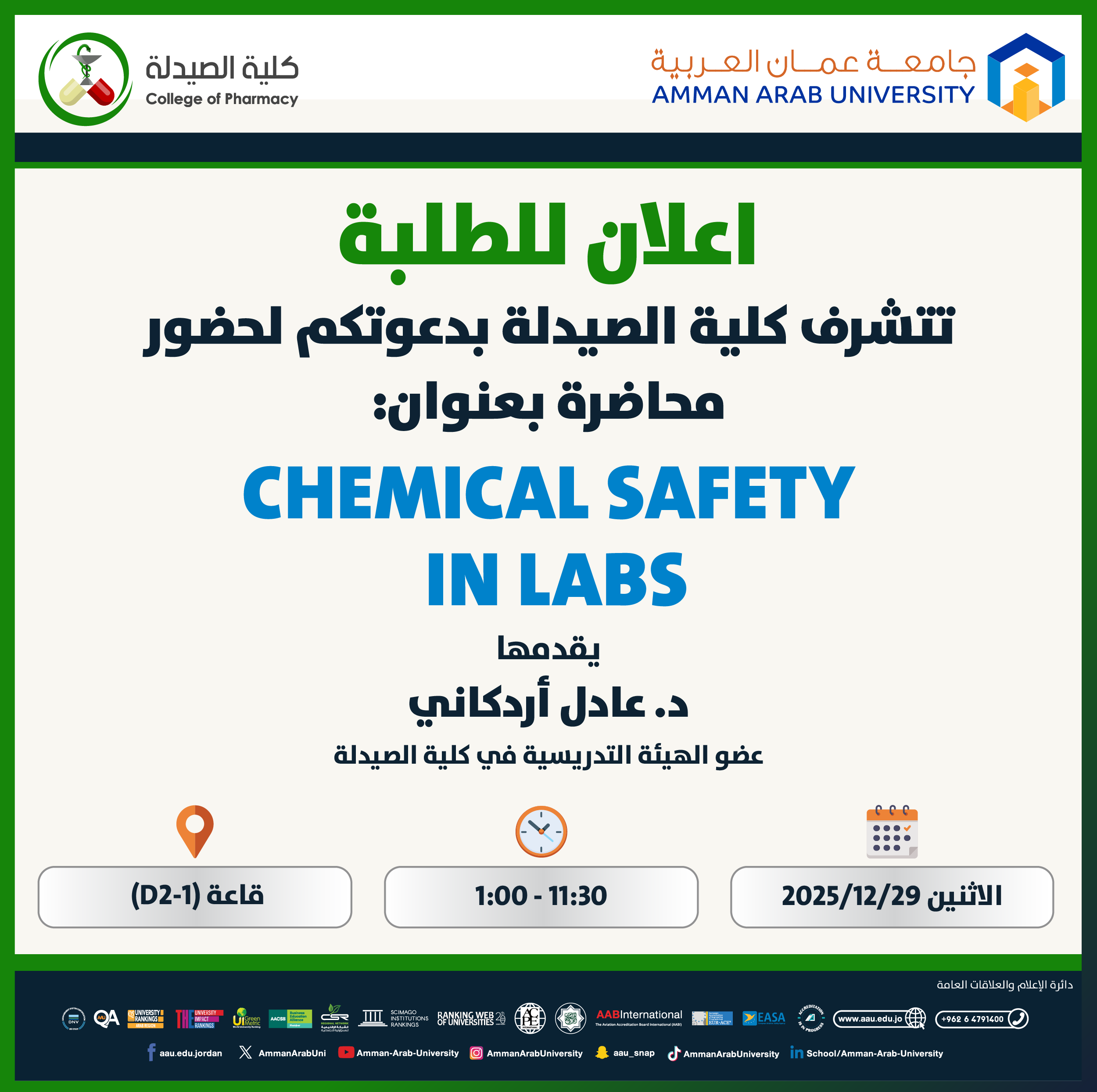 محاضرة بعنوان CHEMICAL SAFETY IN LABS